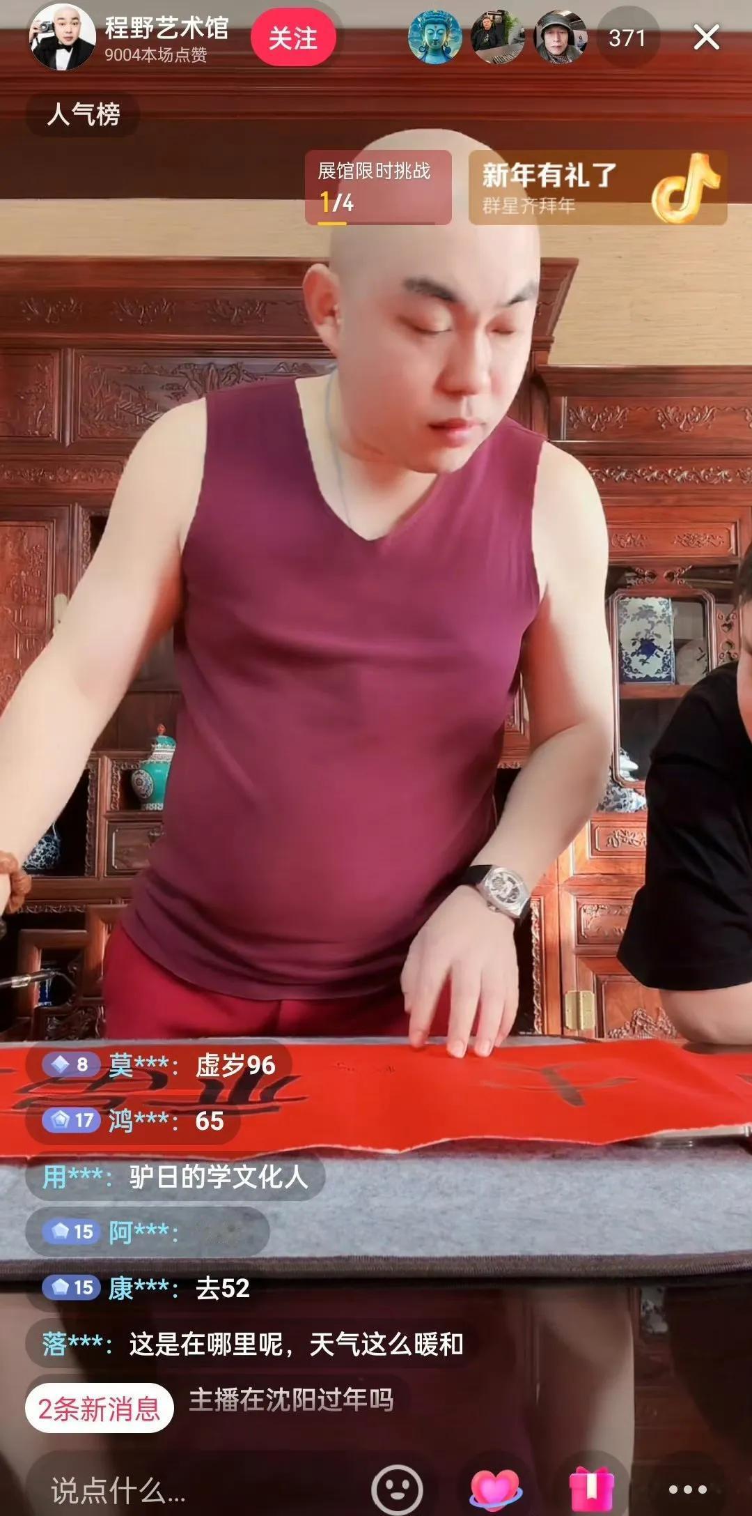妈耶竟然跟明星撞衫了，不经意间刷到大明星程野的直播间，红色德绒背心映入眼帘，这不