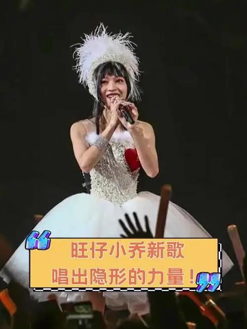 7月20日晚，上海梅赛德斯-奔驰文化中心座无虚席，旺仔小乔在此举办个人首场大型演