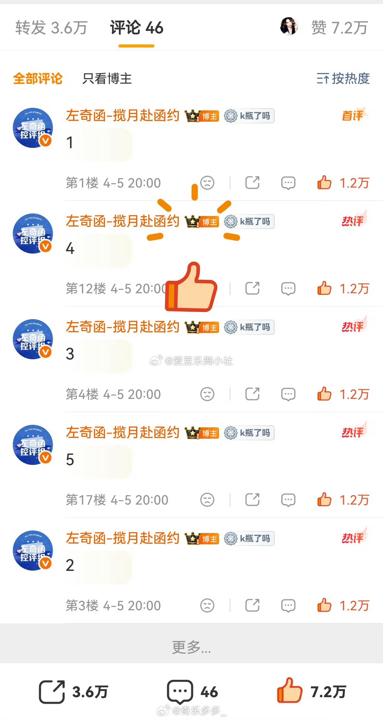 左奇函测速30分钟2.4万💙👍 