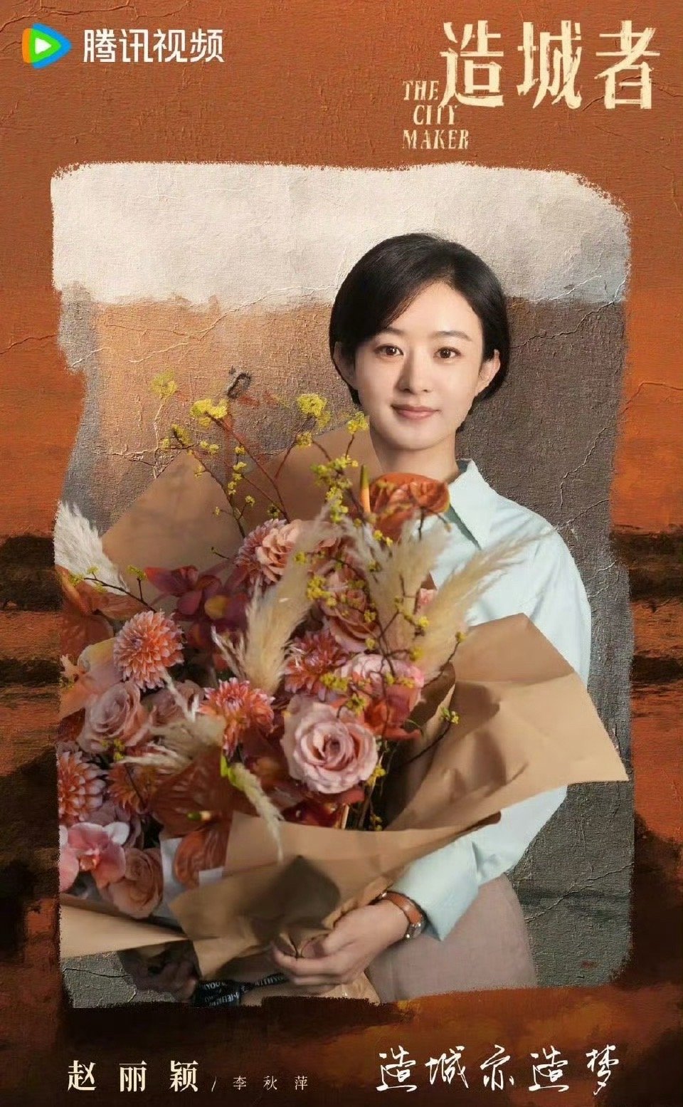 赵丽颖后援会回应新恋情赵丽颖后援会回应恋情：反对一切对私生活进行恶意揣测及造谣的