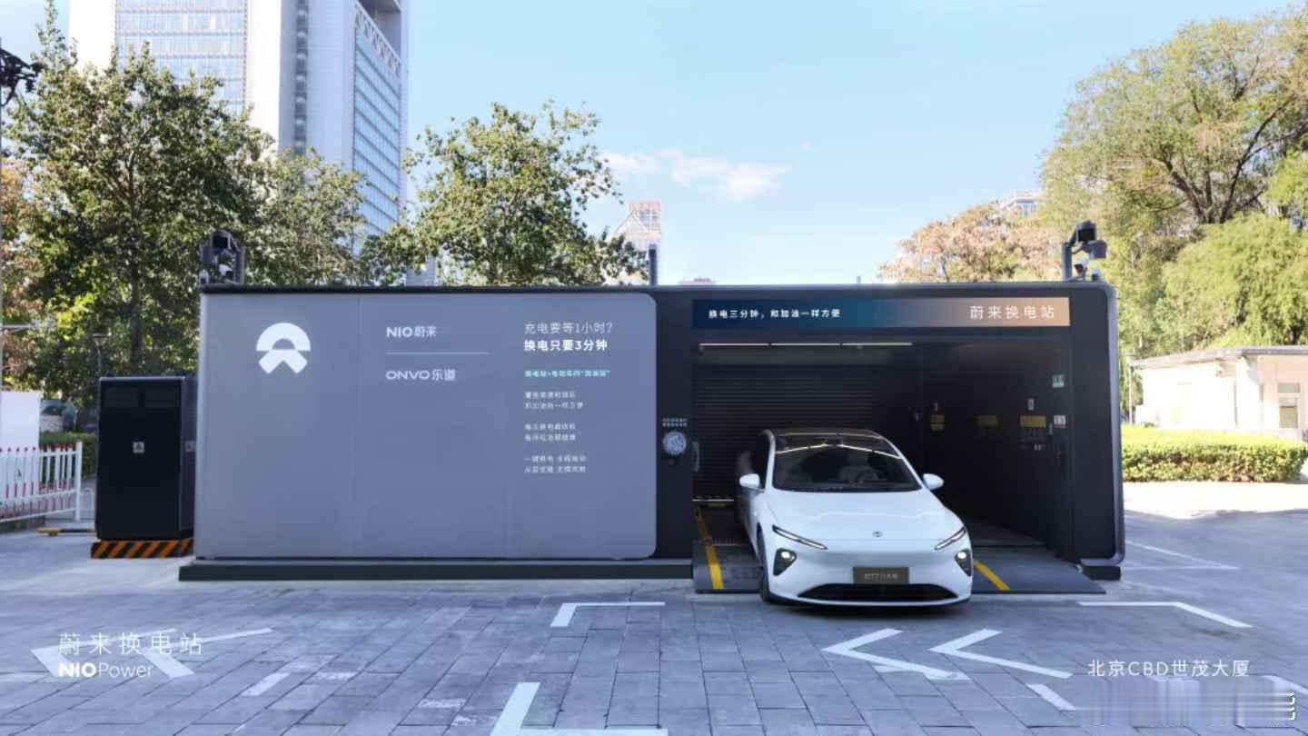 11月5日 NIO Power 3站上线NO.3554 蔚来换电站 | 北京CB