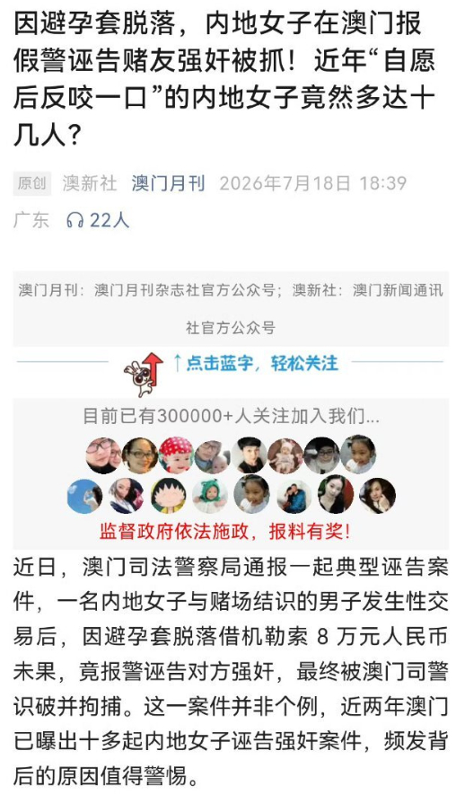 澳门也太过分勒！ 