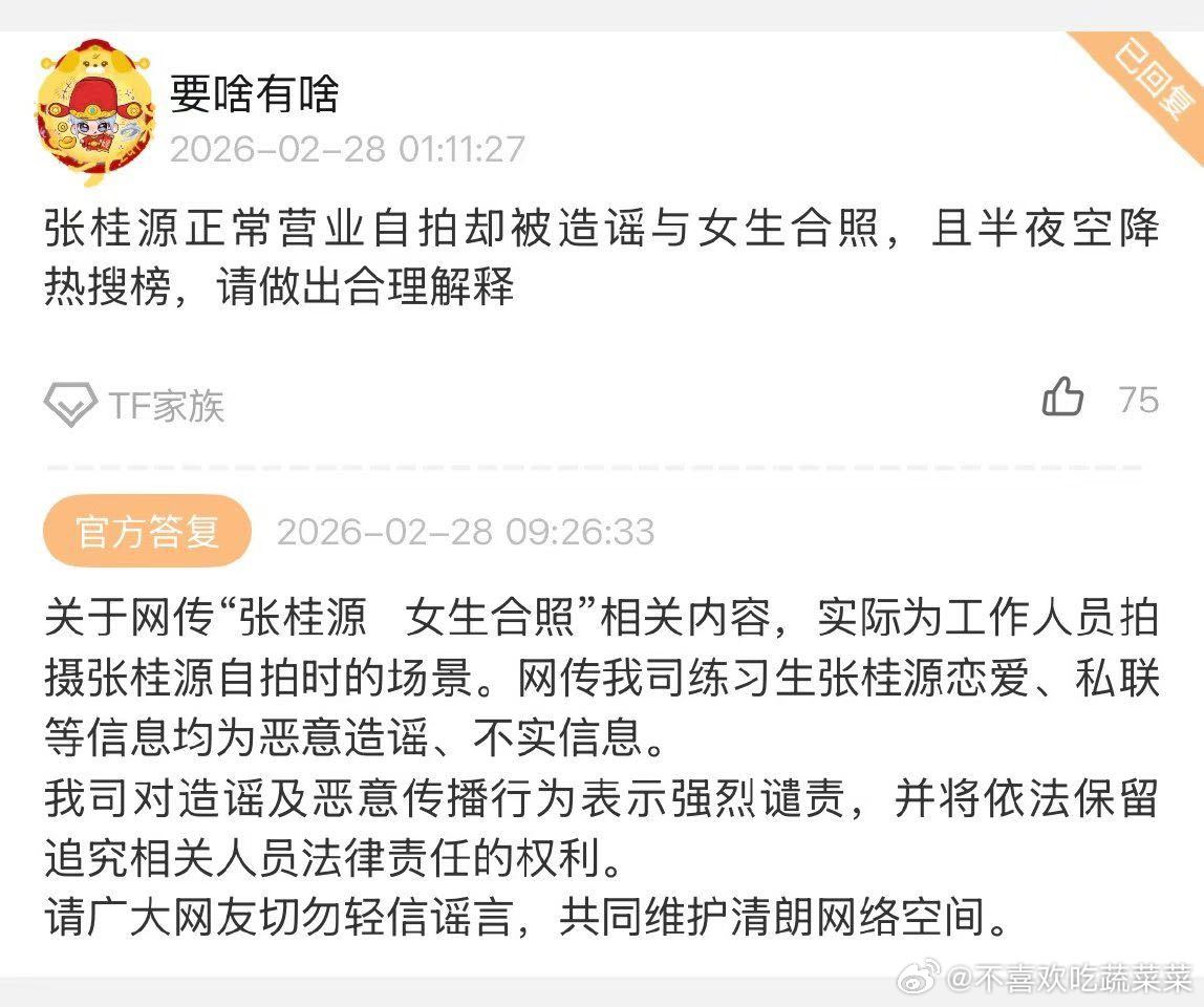 时代峰峻辟谣张桂源和女生合照 