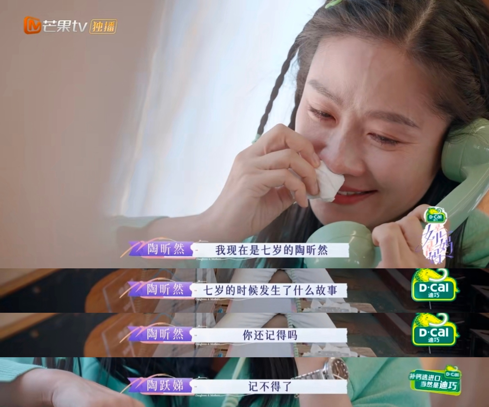 #陶昕然节目里哭到爆青筋# “我现在是7岁的陶昕然”“妈妈给我梳麻花羊角辫”“我