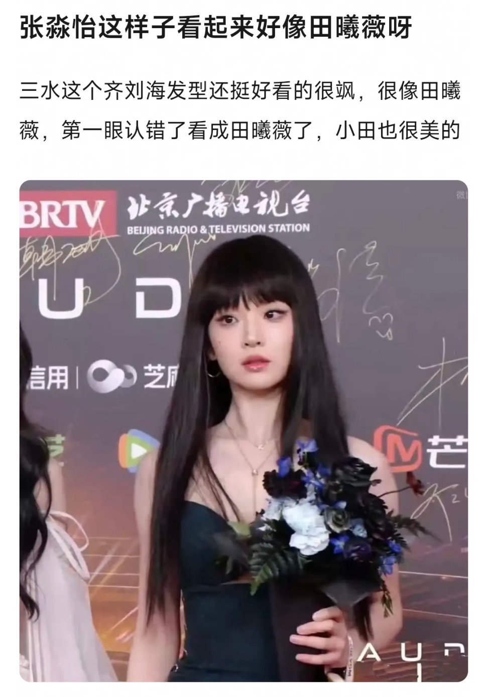 有人说张淼怡这个造型有点像田曦薇，之前还有人说她像虞书欣，做演员最重要的还是要有