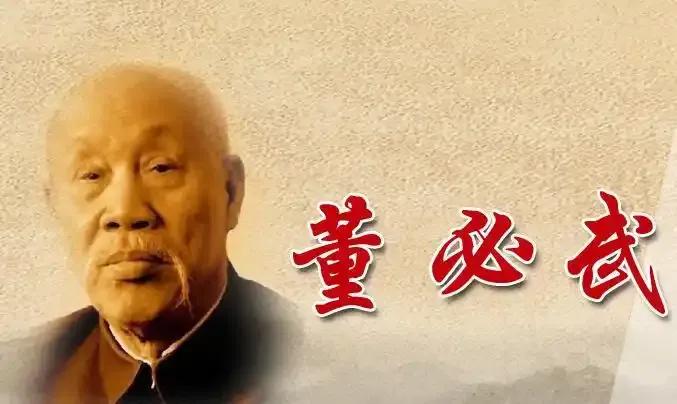 1886年3月5日 董必武诞辰万能生活指南

董必武是中国共产党的模范领导者，以