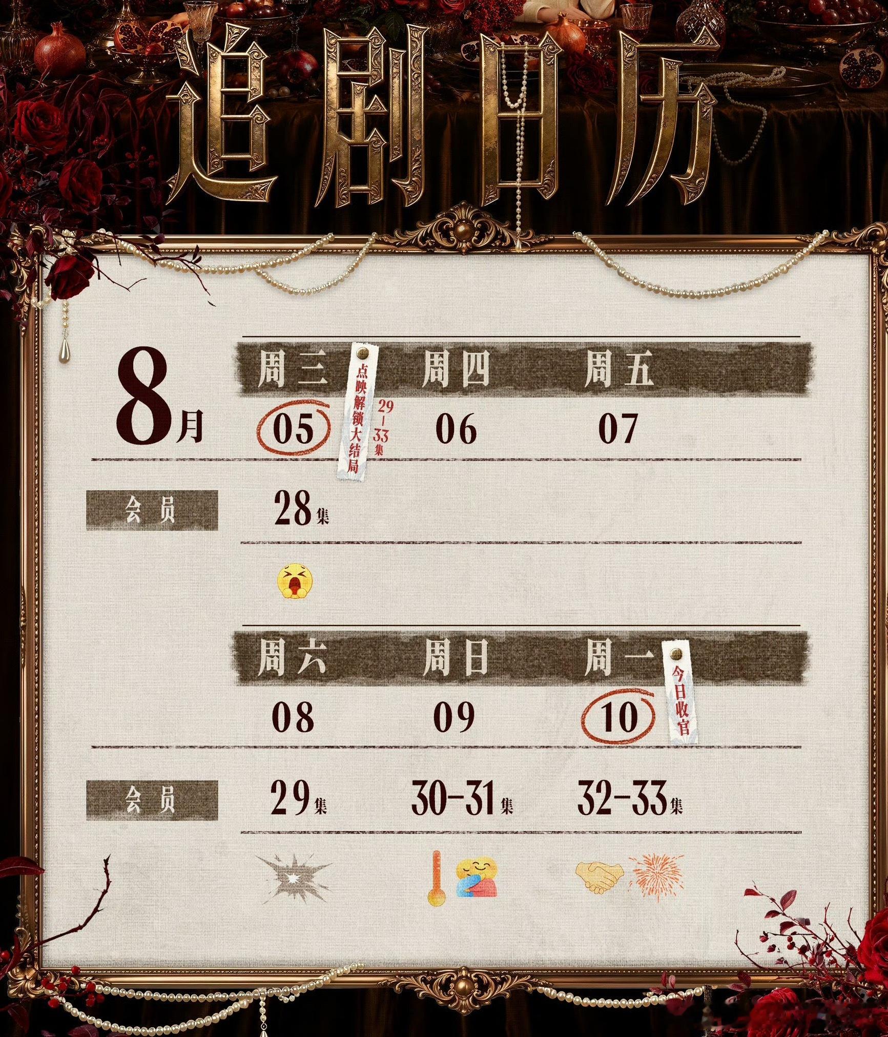 终于，今天这一秒过火超点了，感觉主创也能从这场盛大的羞乳仪式里解脱了。双平台S+