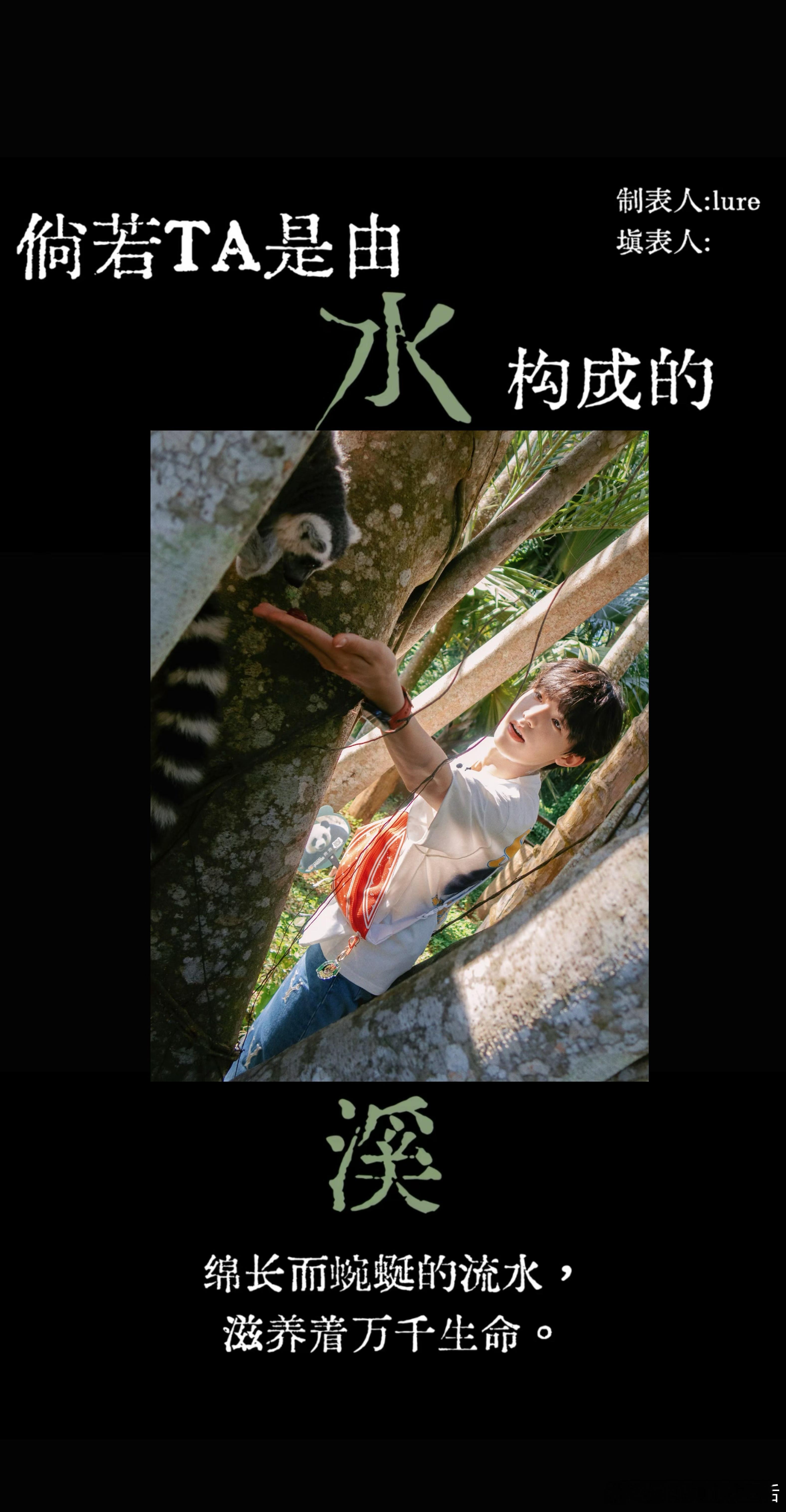 4428【TOP】倘若他是由水构成的 