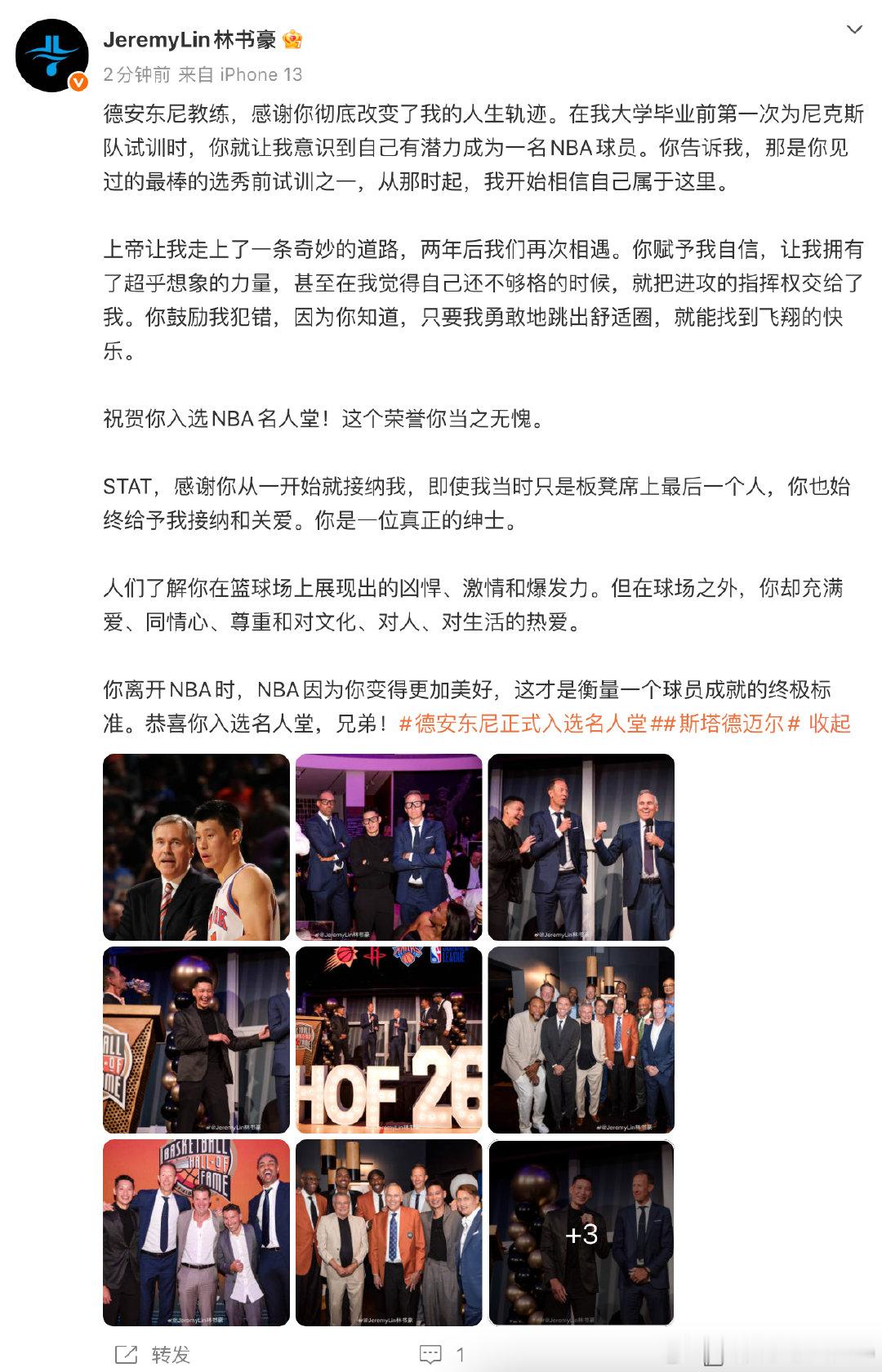 【林书豪感谢德安东尼林书豪祝贺德安东尼】8月21日，发文：德安东尼教练，感谢你彻