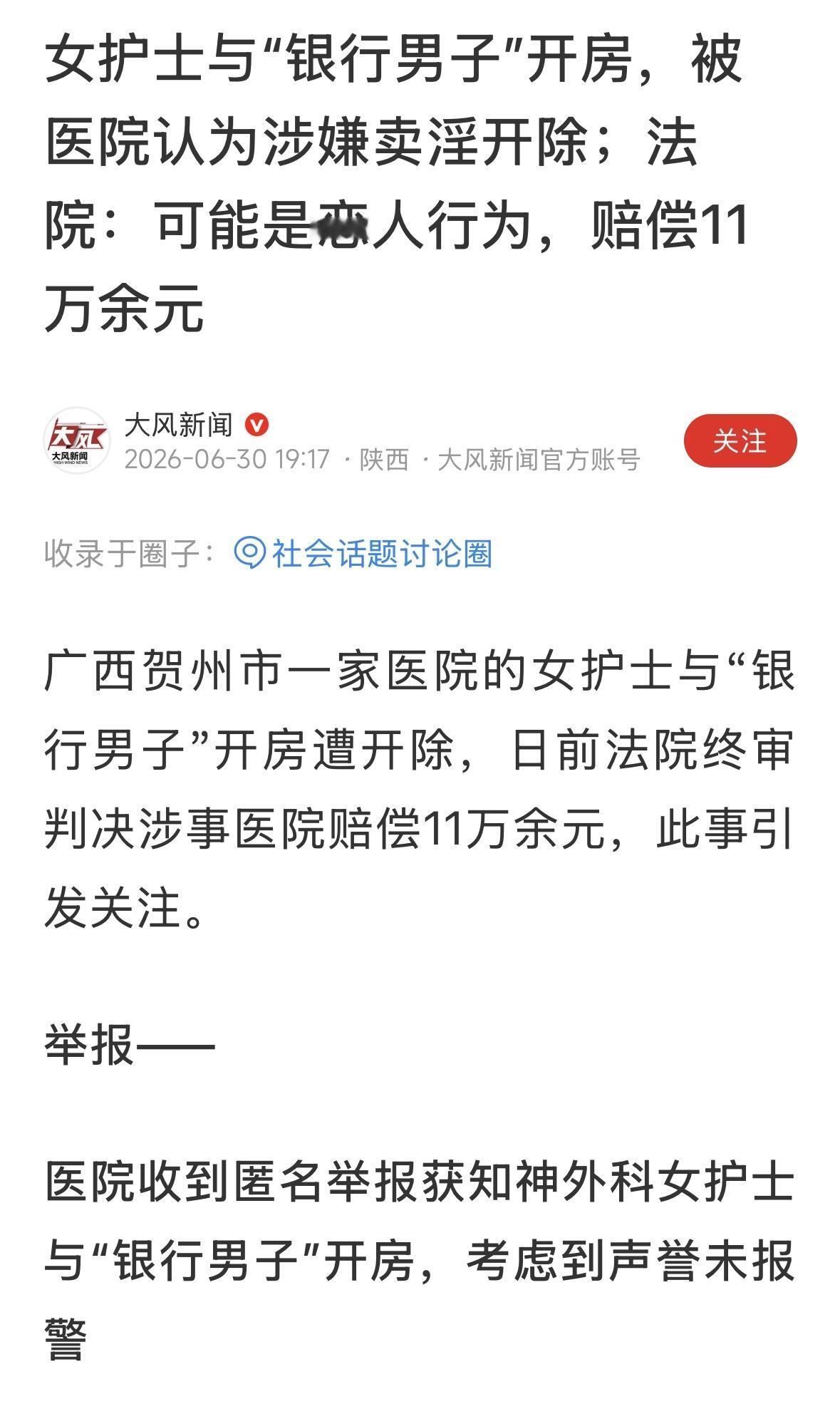 领导这脑子，真灌水了！