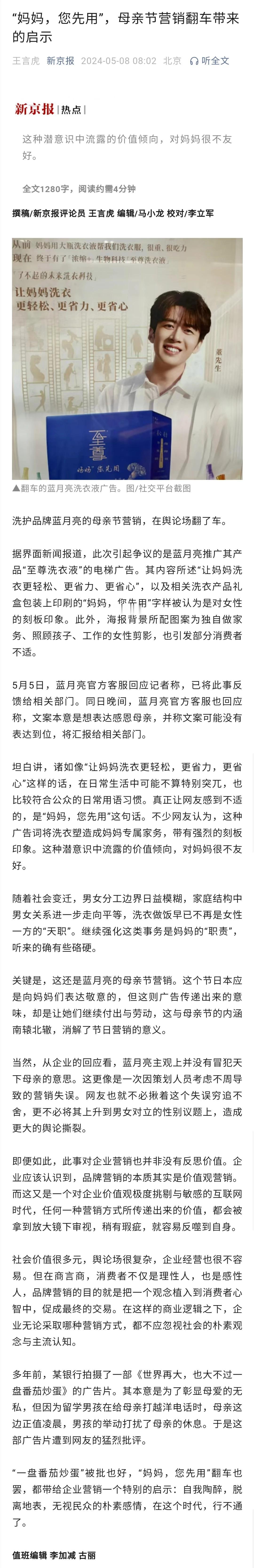 “巨婴”式营销思路已经行不通了，父母就要一辈子劳累、一辈子为子女付出吗？多年前，