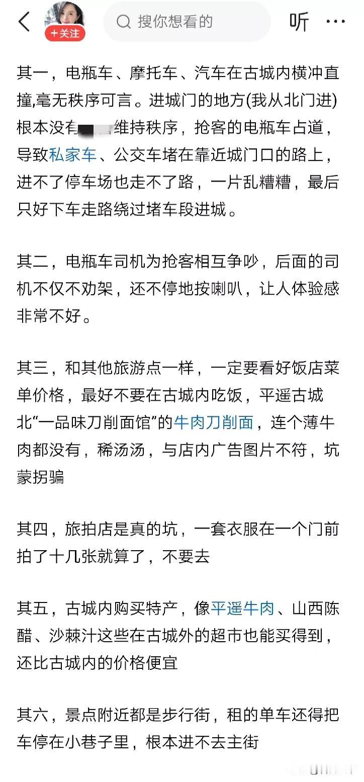我也呼吁今年国庆七天，平遥试试全面取缔电瓶车（忻州就一辆也没）
网友说：山西去过