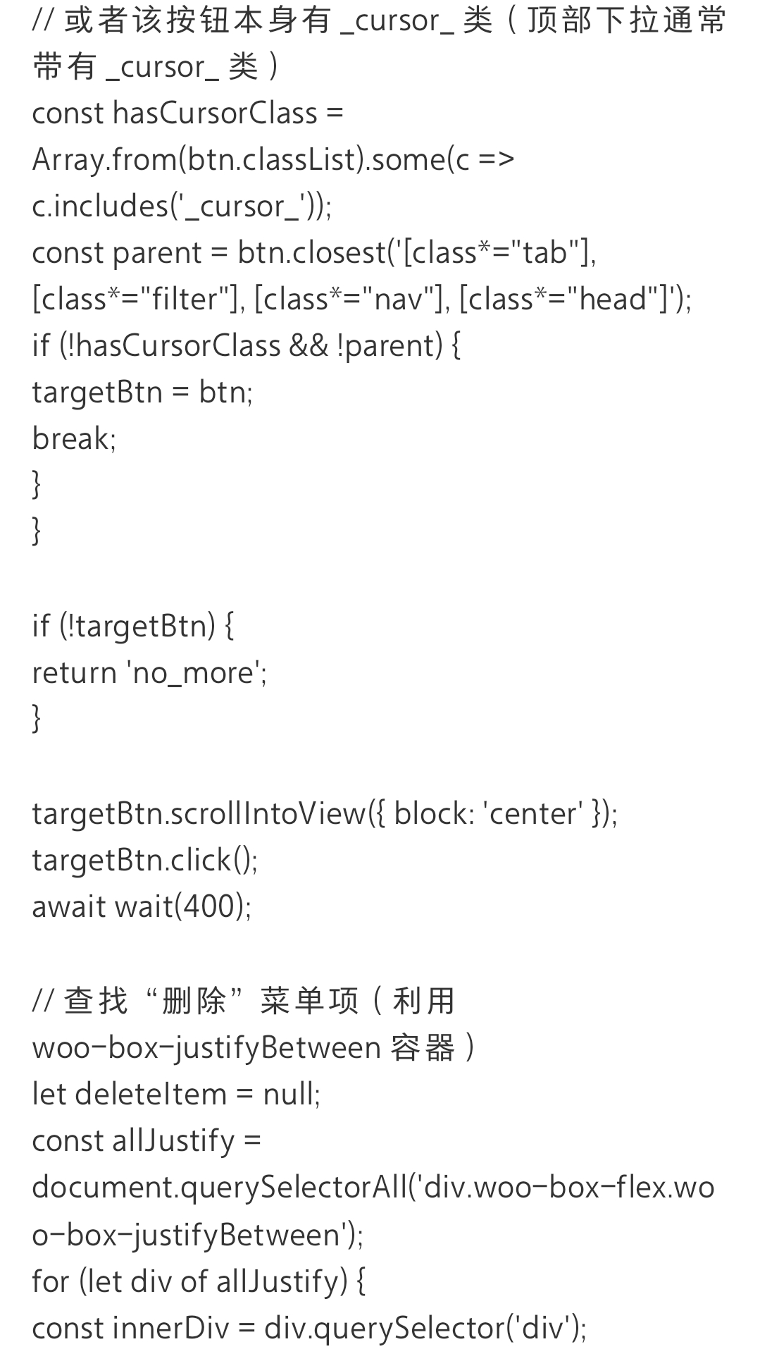 刷到了批量删除微博的代码运行之前可以先问问ai 