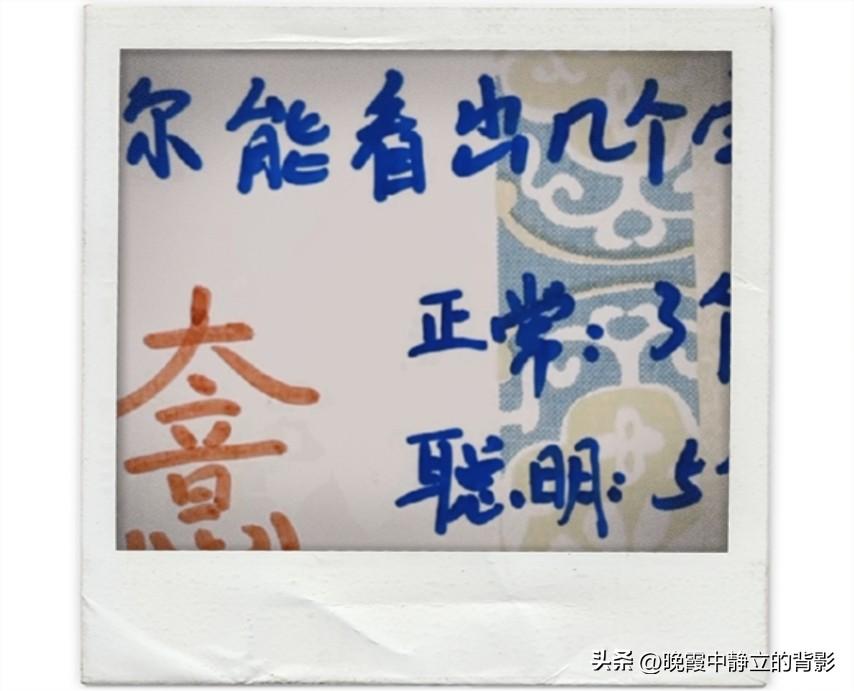 这个合体字你能找出几个汉字？普通人找出3个，你找到多少个🤔