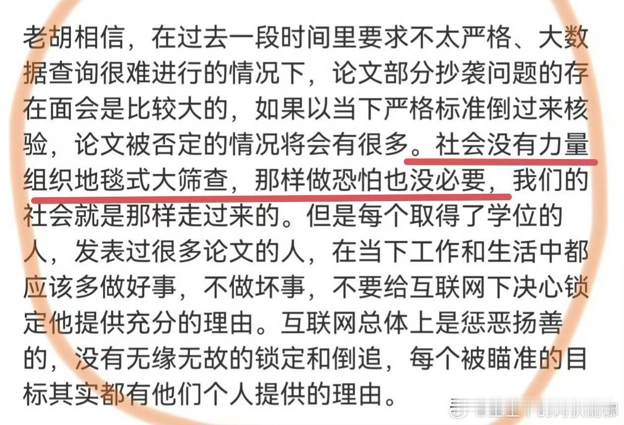蒋方舟和贾浅浅的硕士学位被撤销，四川大学张薇，武汉大学杨景媛还远吗？

为什么胡