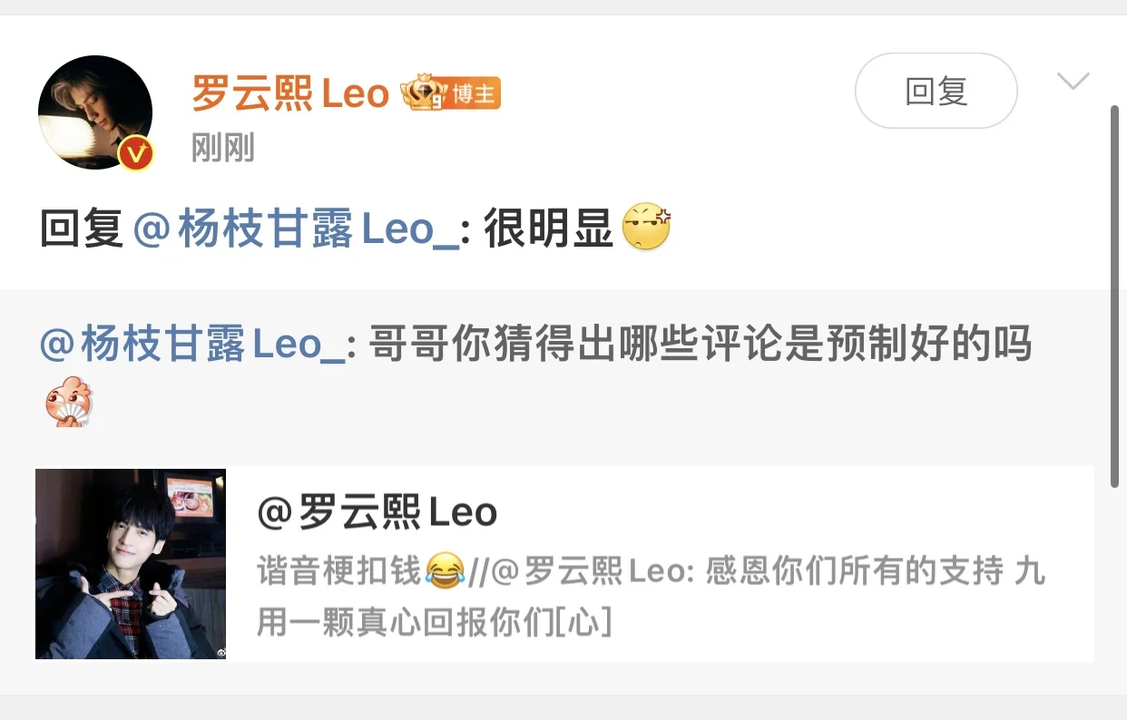 记录第一次被罗云熙翻牌，就说还是预制速度快[斜眼R]