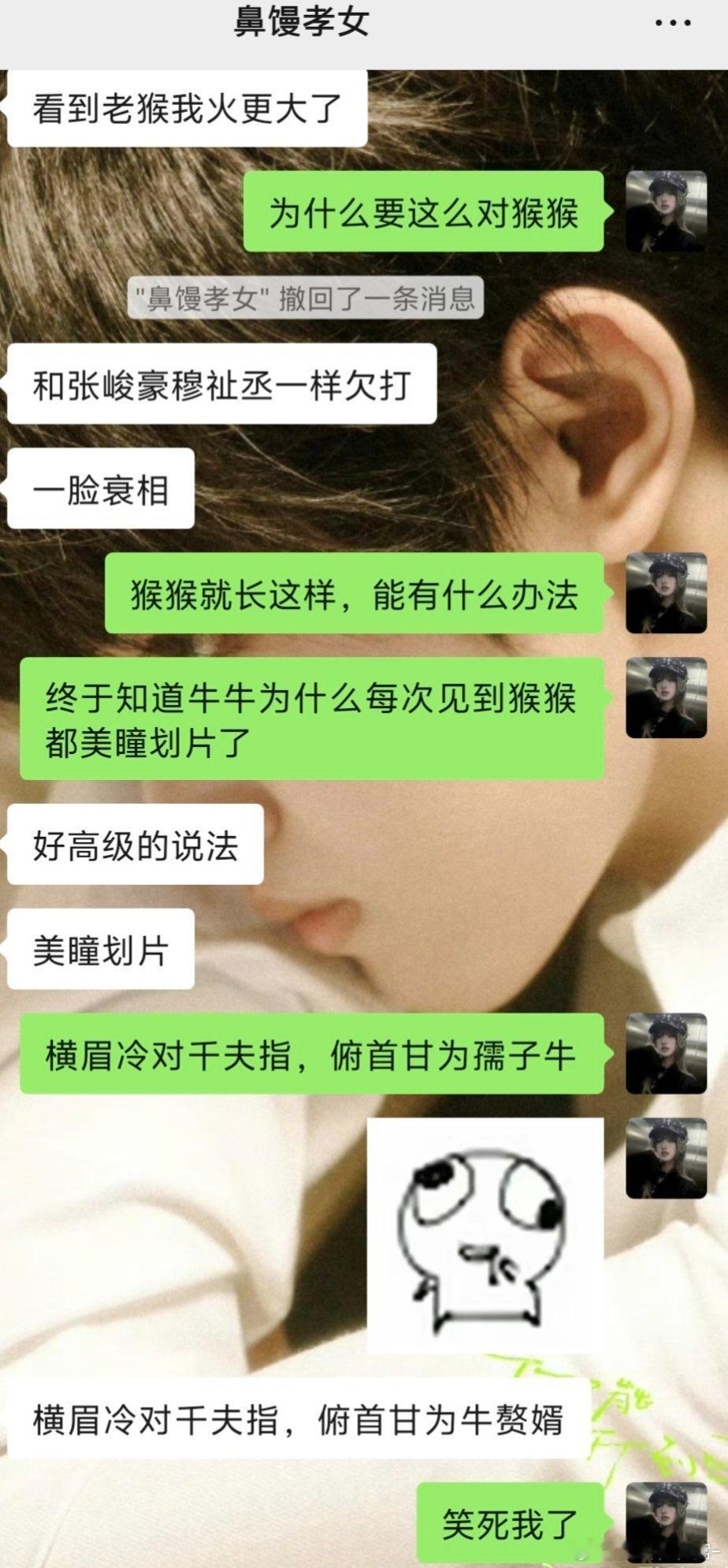 横眉冷对千夫指，俯首甘为牛赘婿 