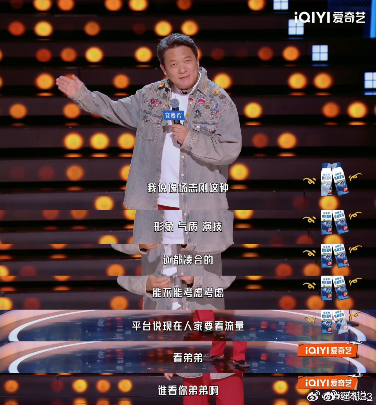 郭靖宇我绝不用流量脱口秀犀利吐槽流量乱象，不愿妥协只用实力演员，这番真话太圈粉 