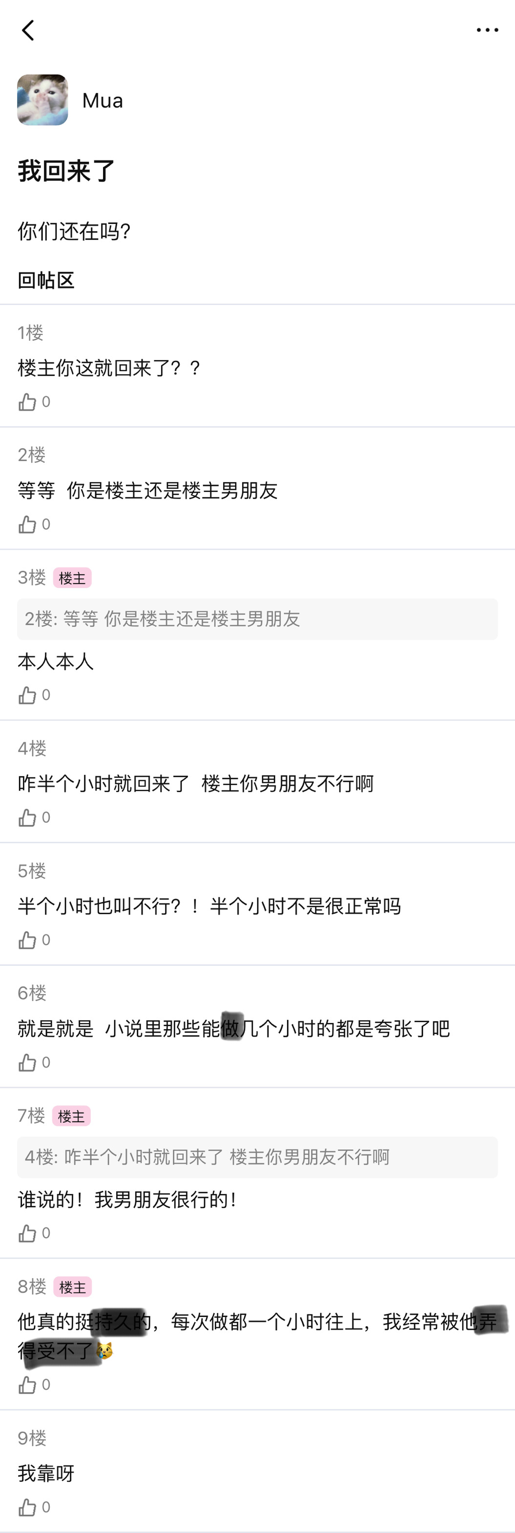 橹穆  🩵🩷橹穆 📱《喜欢被男朋友颜she是正常的吗？》下*橹穆*ooc致
