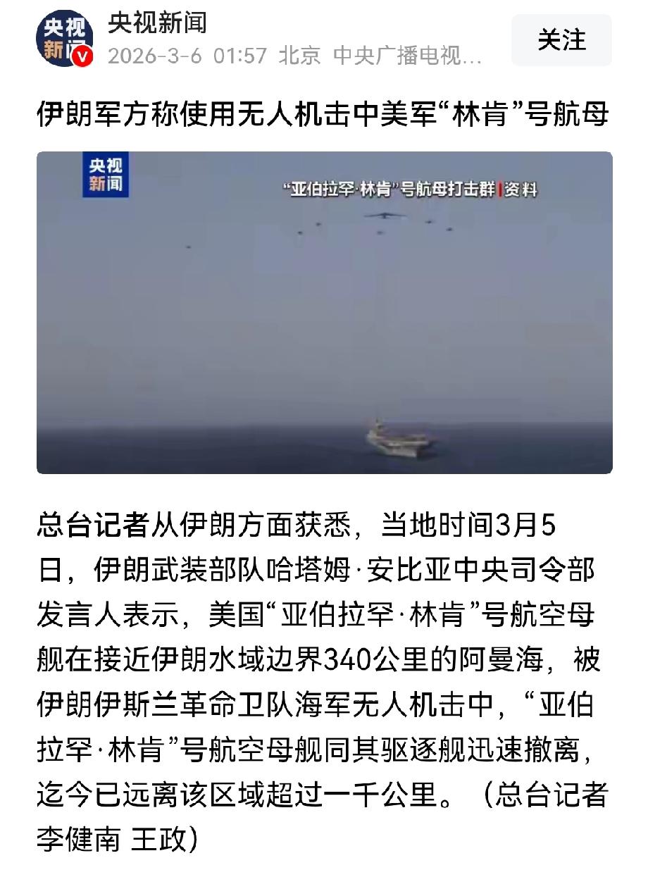 美国的航母已经成了惊弓之鸟，虽然美伊开战以来各种消息满天飞，但是美国航母被伊朗导