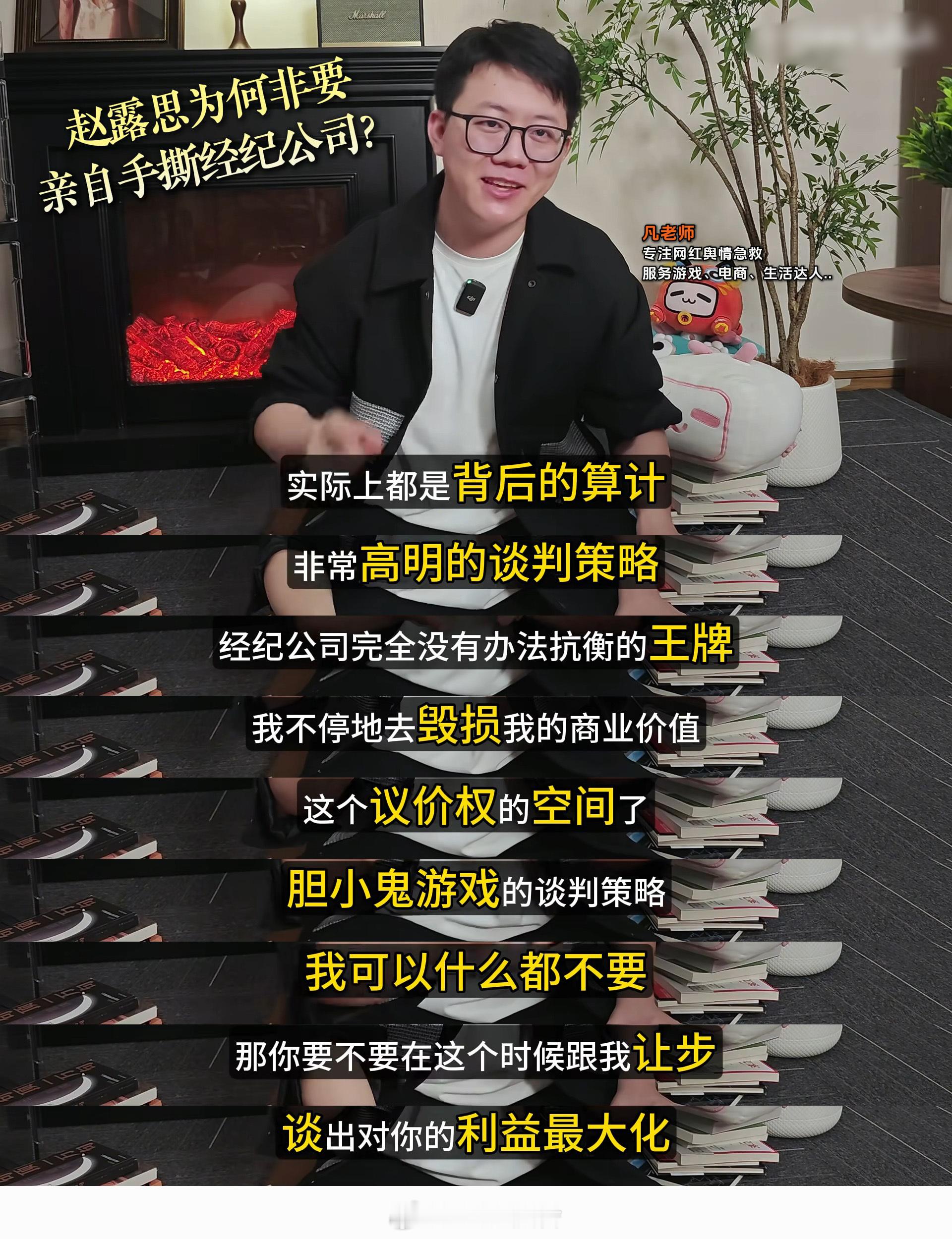 赵露思没心情合影 赵露思回复利用网友解约ZLS又是微博“发疯”又是直播，其实并不