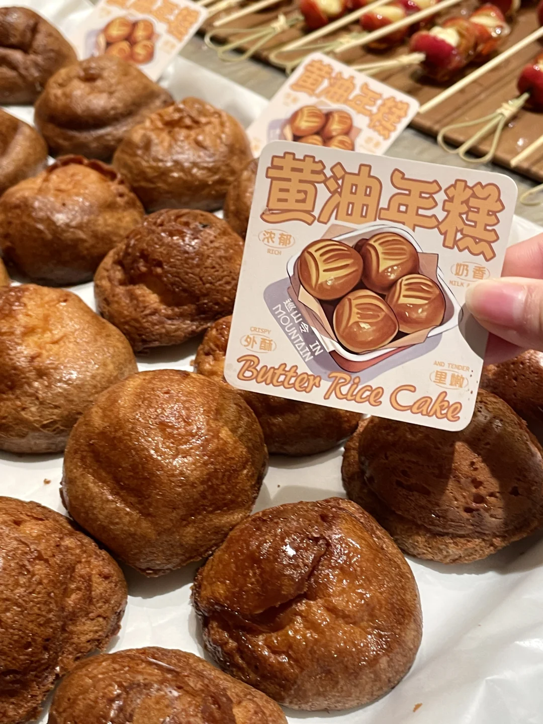 卧卧卧。。杭州也有爆🔥的黄油年糕！！！