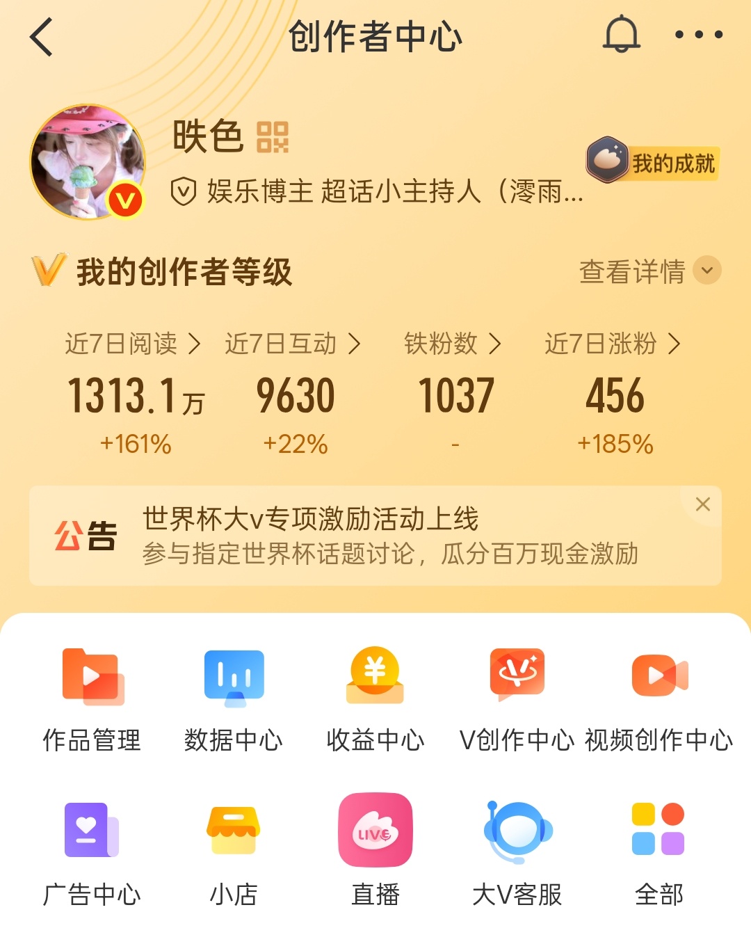 铁烧屁股了