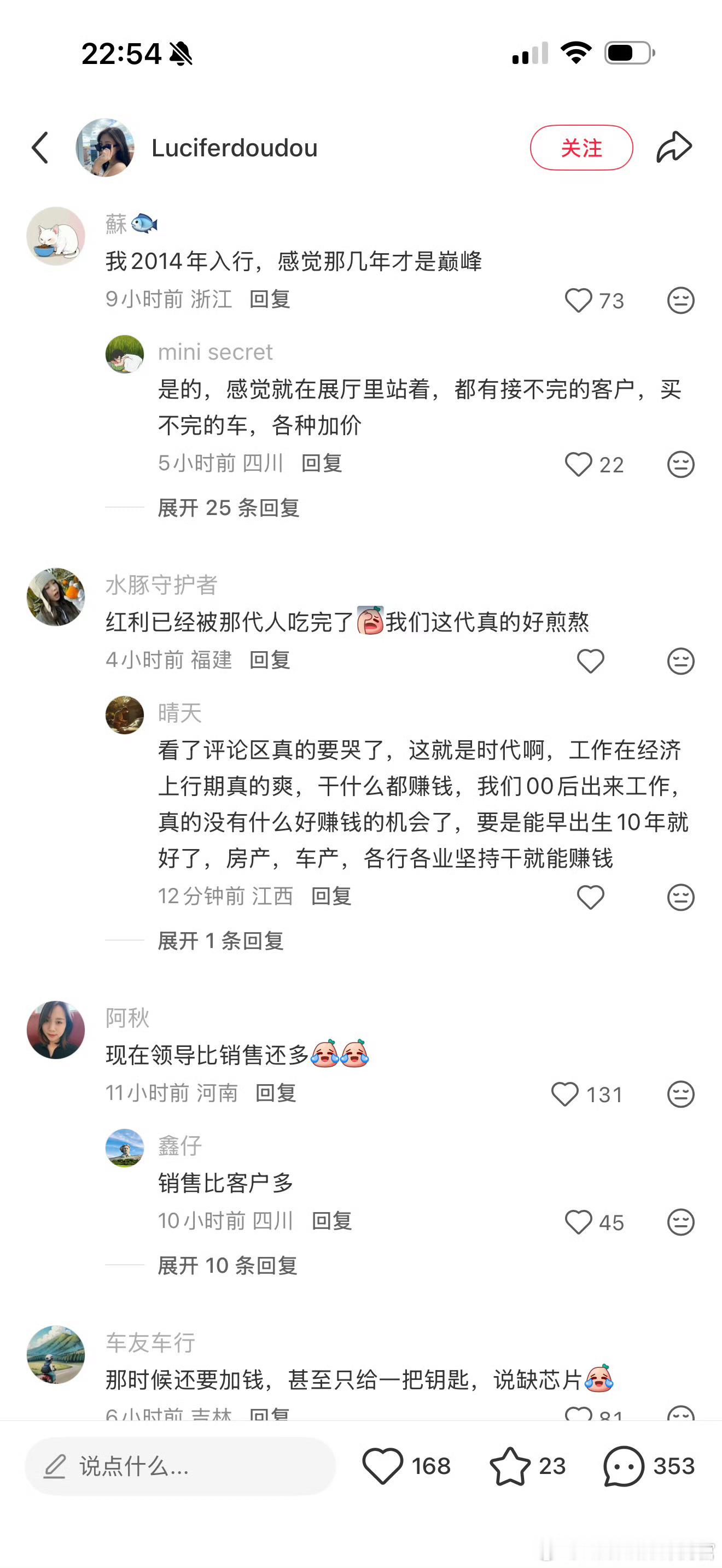 现在肯定不是啥好时候了我一直觉得也是内卷导致的以汽车销售为例，以前哪有这么复杂的