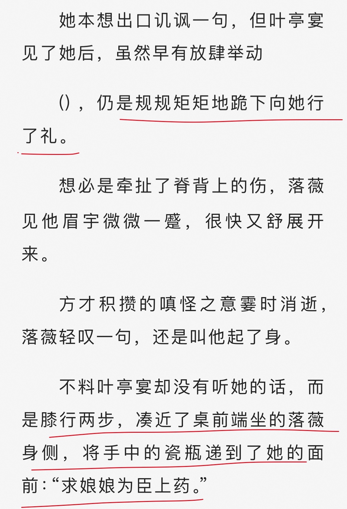 这个皮套俺先穿走了，小三地位，正宫心态，勾栏做派[二哈] ​​​