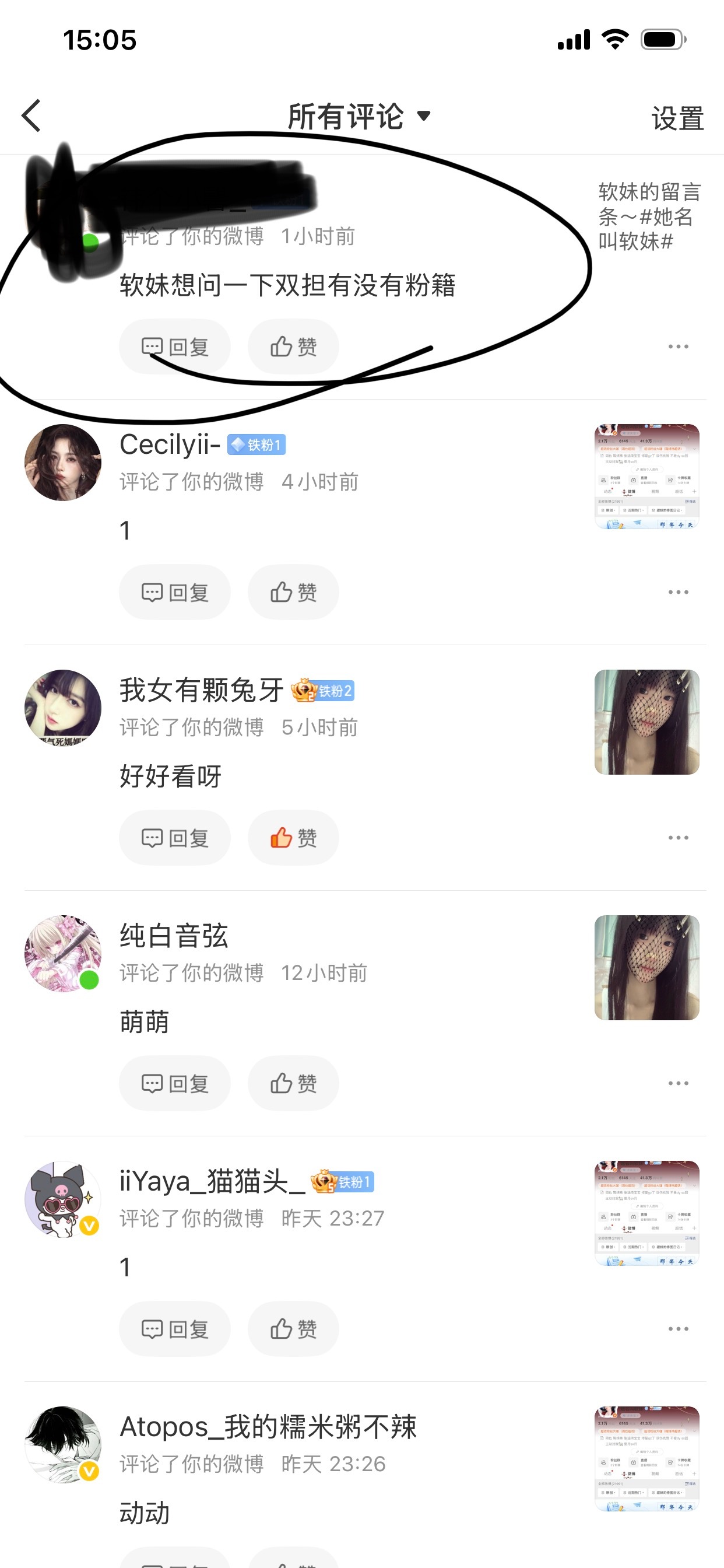 软妹想问一下双担有没有粉籍 