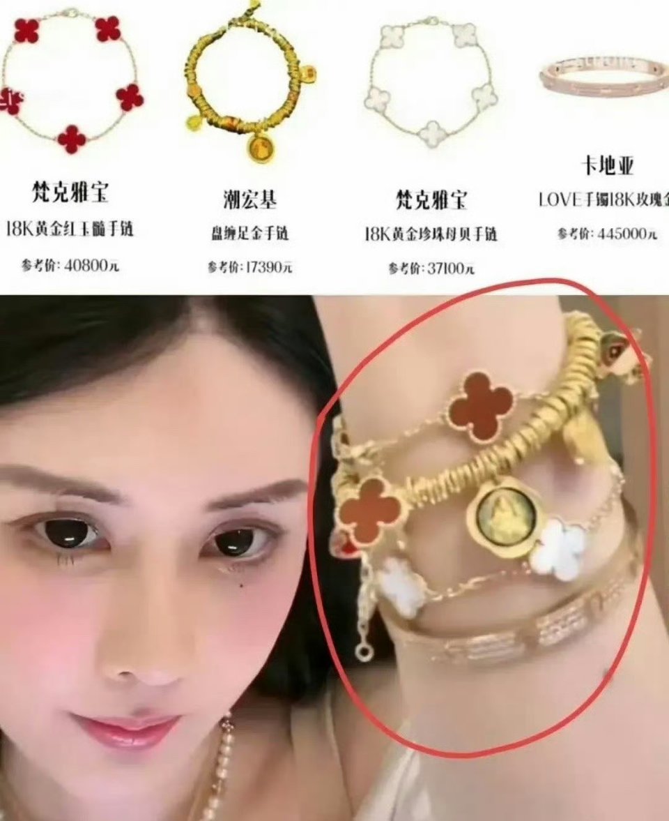 韦雪不愧是初代网红鼻祖啊，谁懂这一手的金串串，一手叠戴了一辆车，好有钱 ​ ​​