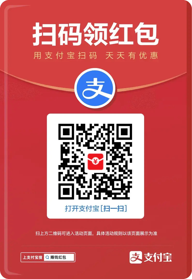 没想到动动手就能领到大红包，太惊喜了，真的太给力，你们领了多少 。。