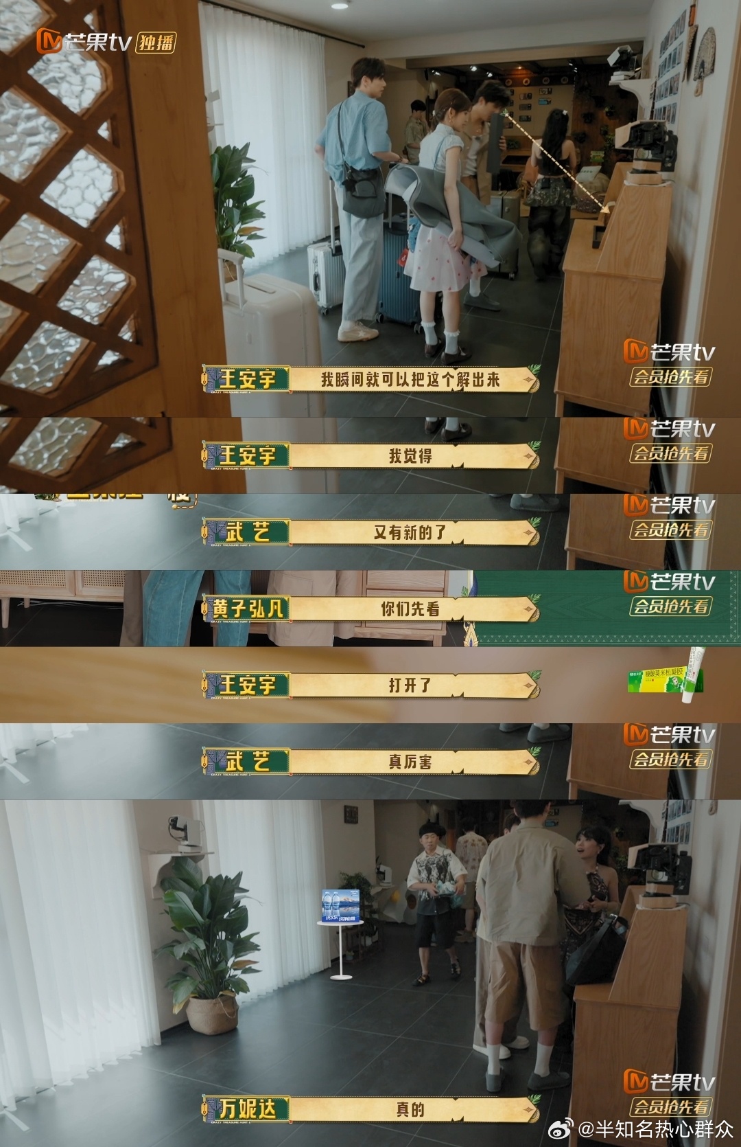 王安宇解谜的事顺路就做了忙忙碌碌寻宝藏 别人寻宝靠推理靠线索，王安宇靠路过。顺路