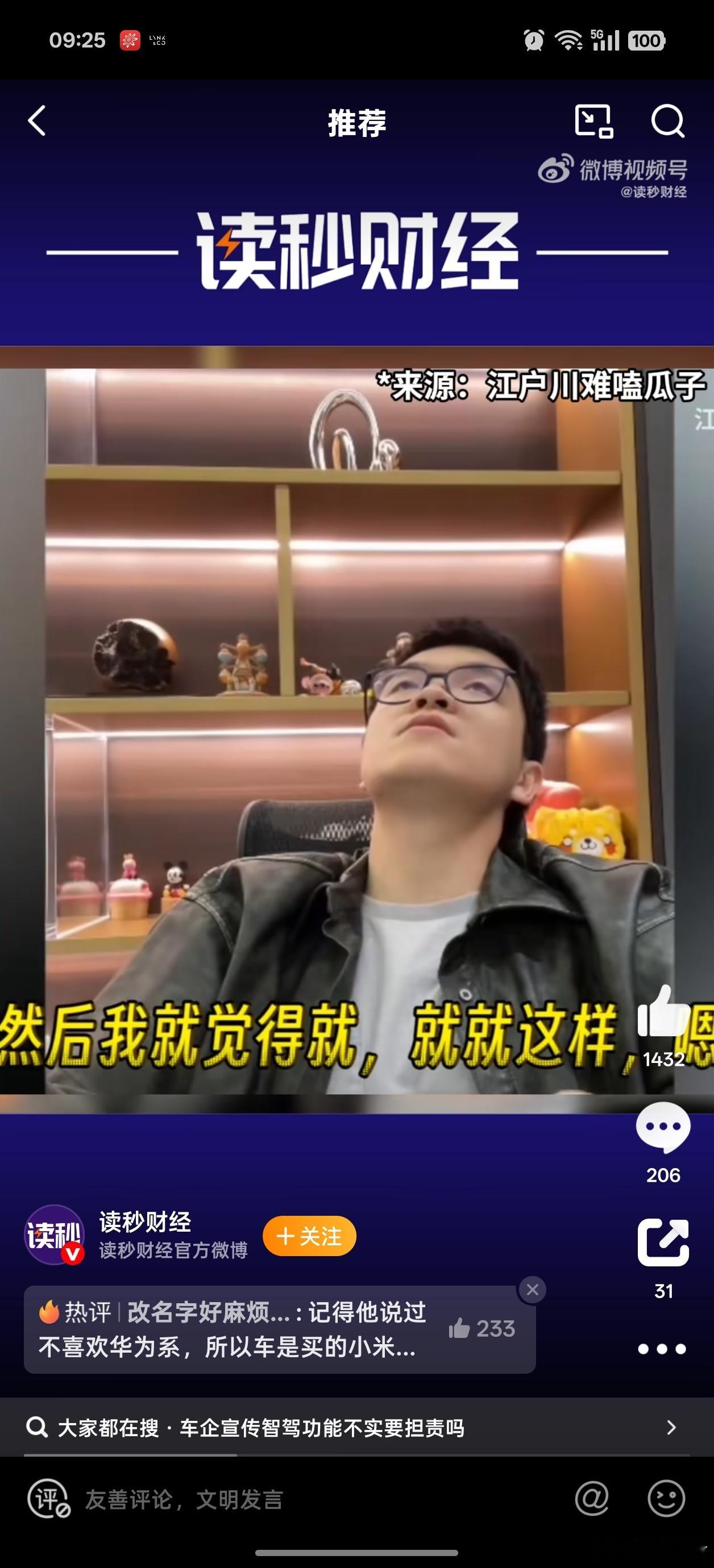 柯洁吐槽智驾又是一个自称“自动驾驶”的……还打盹呢，打个毛啊[允悲]即使是L3来