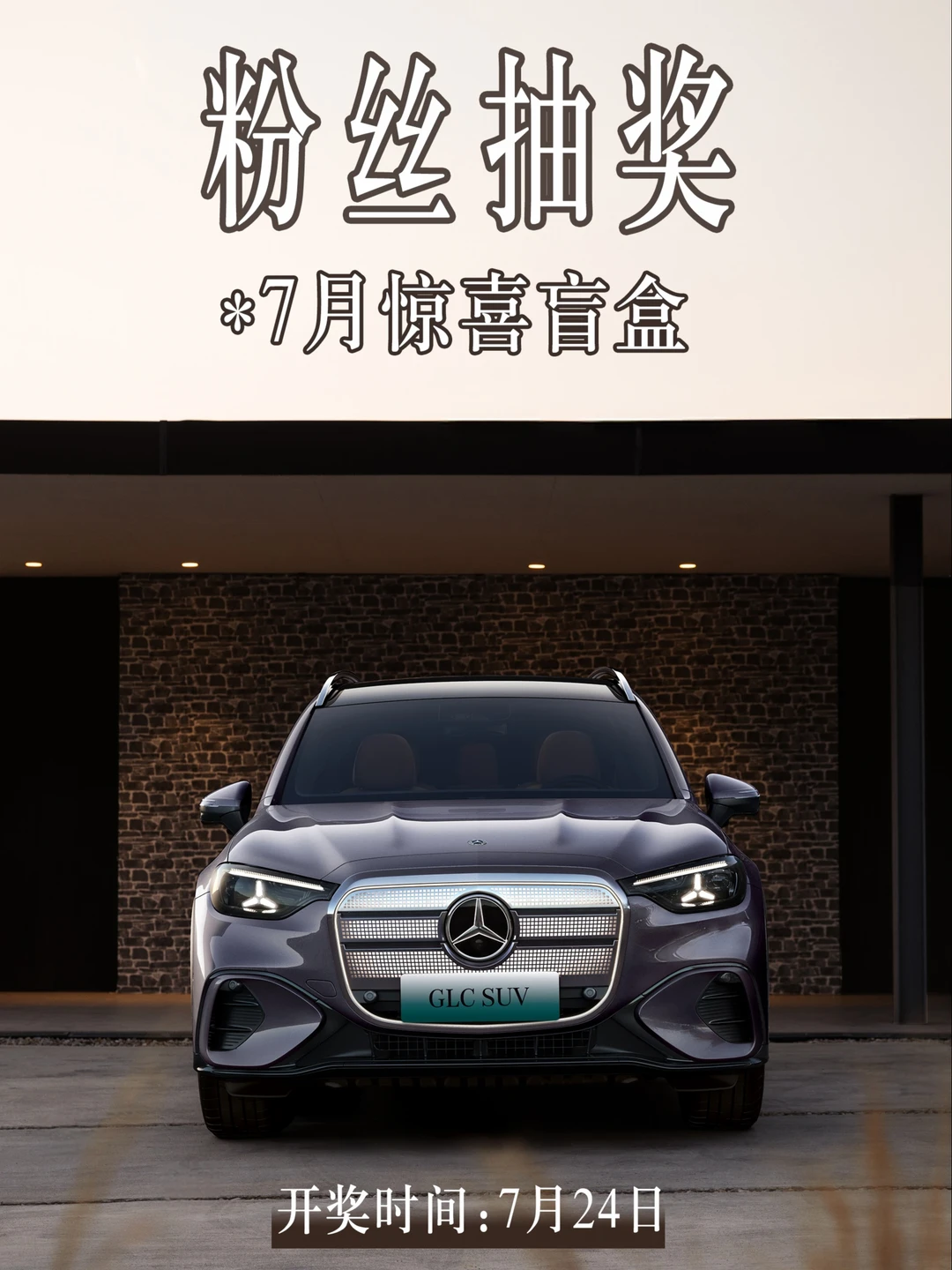 🎁宠粉福利｜来抱走限定惊喜啦！