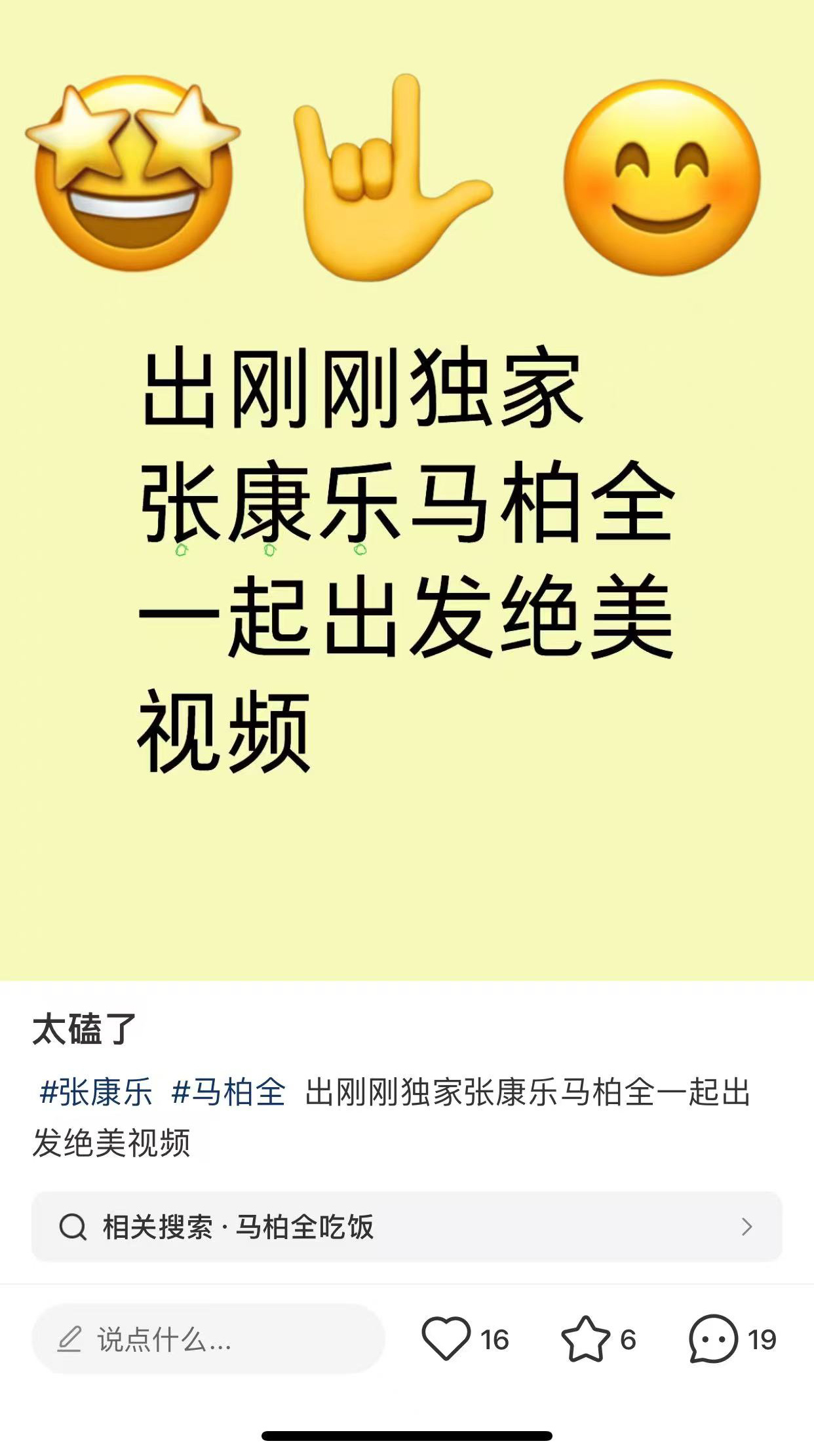 经昨天一遭 全冰湖的马都被改名叫马柏全了 