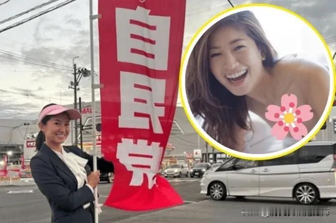 赛车皇后、写真名模也能当选日本国会议员！

森下千里，1981年9月出生于爱知县