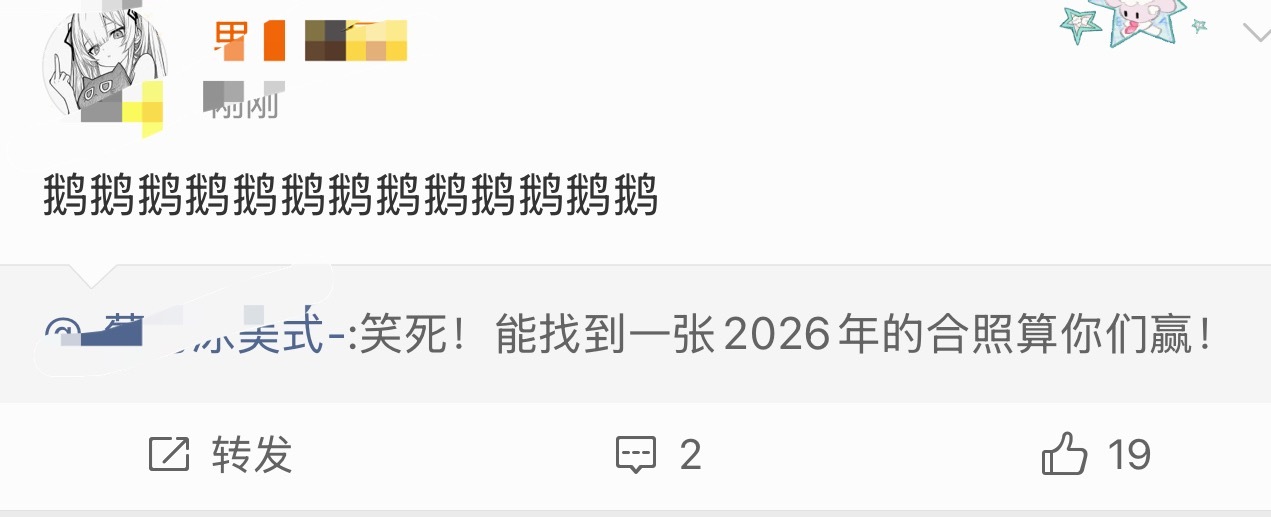 鹅鹅鹅鹅鹅鹅鹅鹅鹅鹅鹅鹅鹅 
