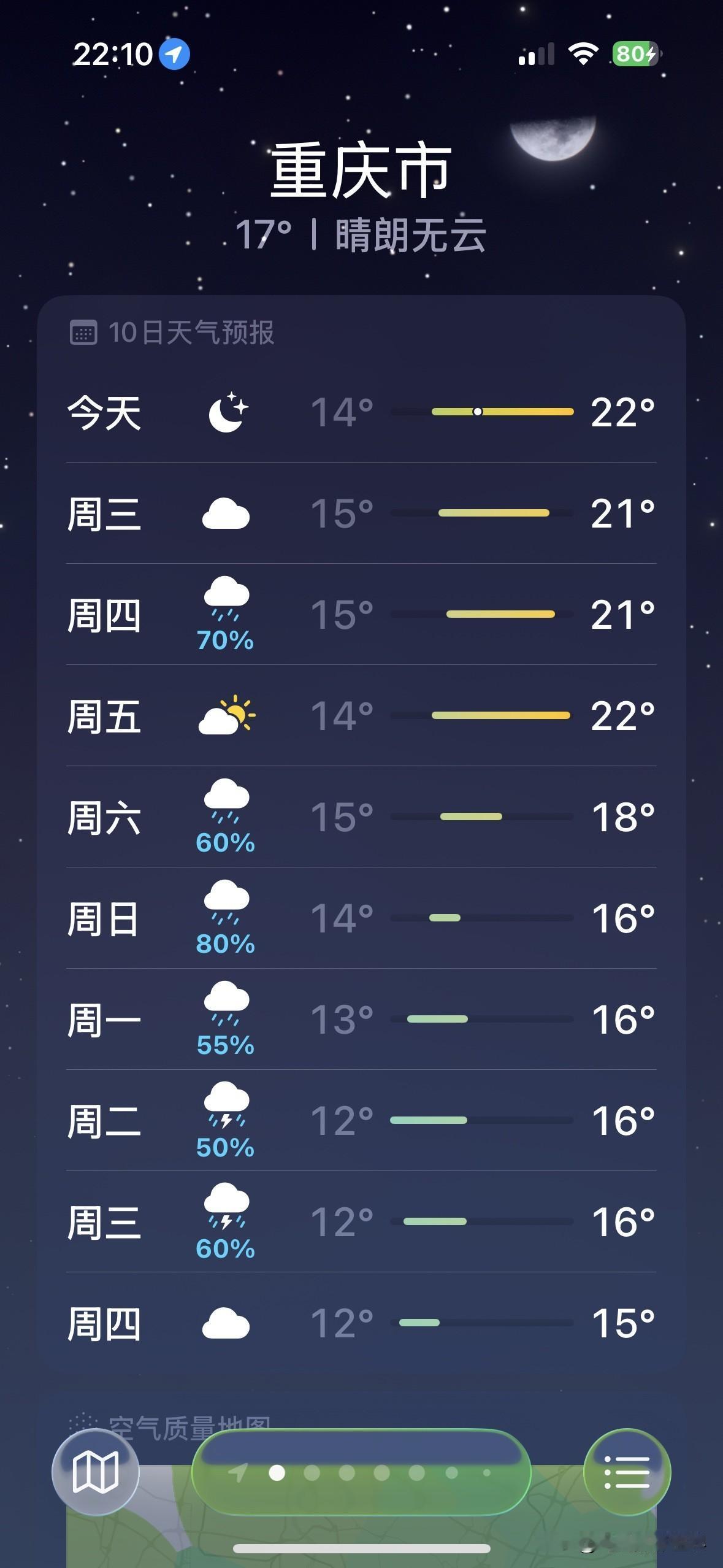 3月1日和2日，我在重庆沙坪坝区的歌乐山革命纪念馆上班，欢迎大家来找我玩，我可以