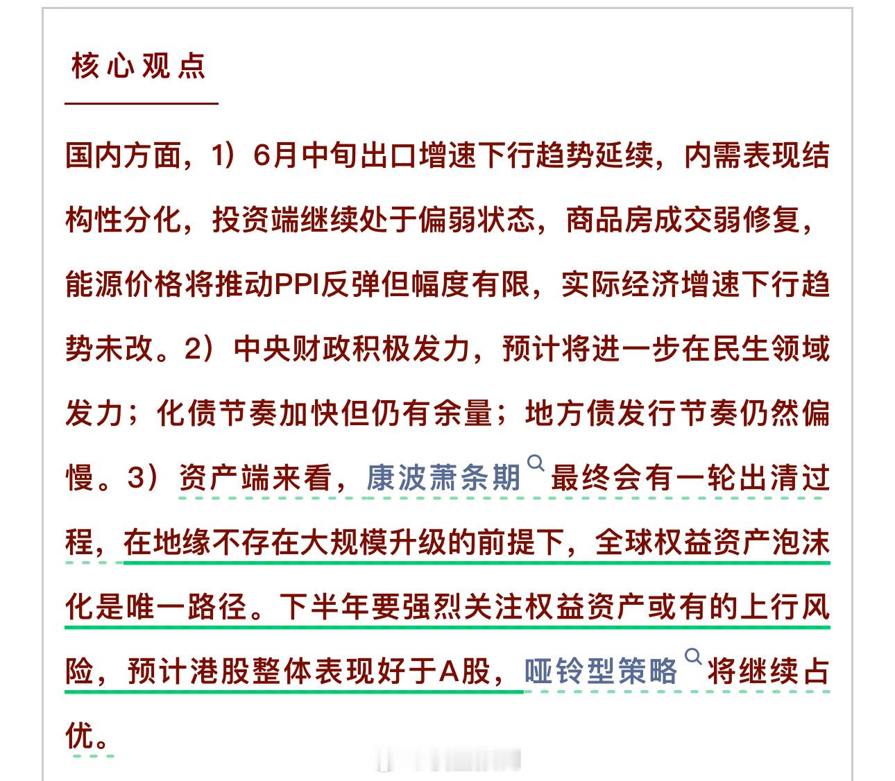 有上行风险，会涨到我害怕吗？ ​​​