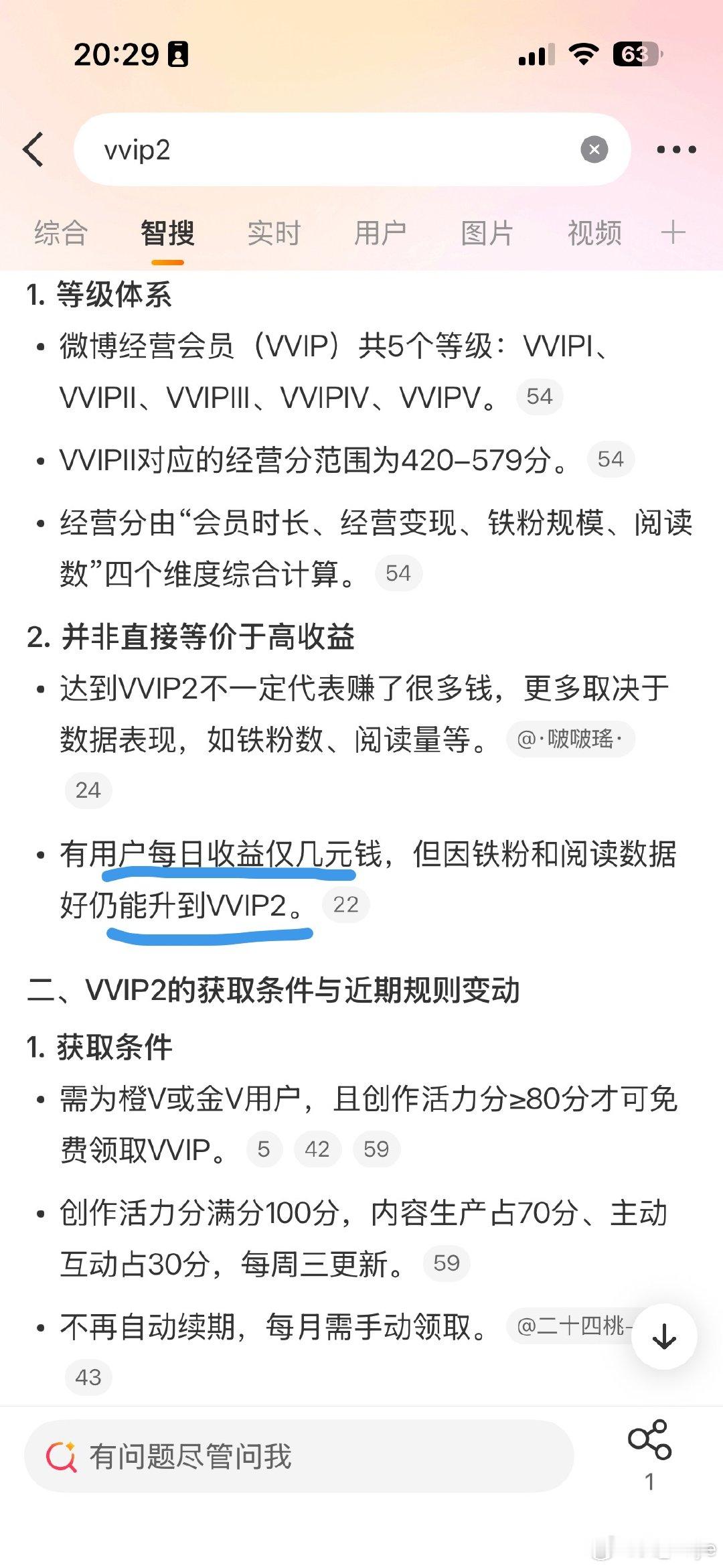 这种说法也不太准确，毕竟几分钱的时候，也是有的