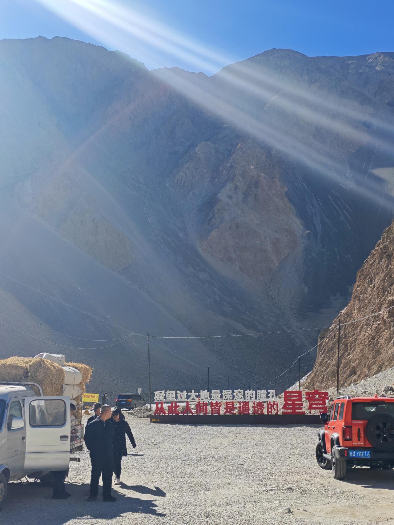 通常所说的“帕米尔之眼”，核心指新疆克州阿克陶县木吉乡的木吉火山口（喀日铁米尔火