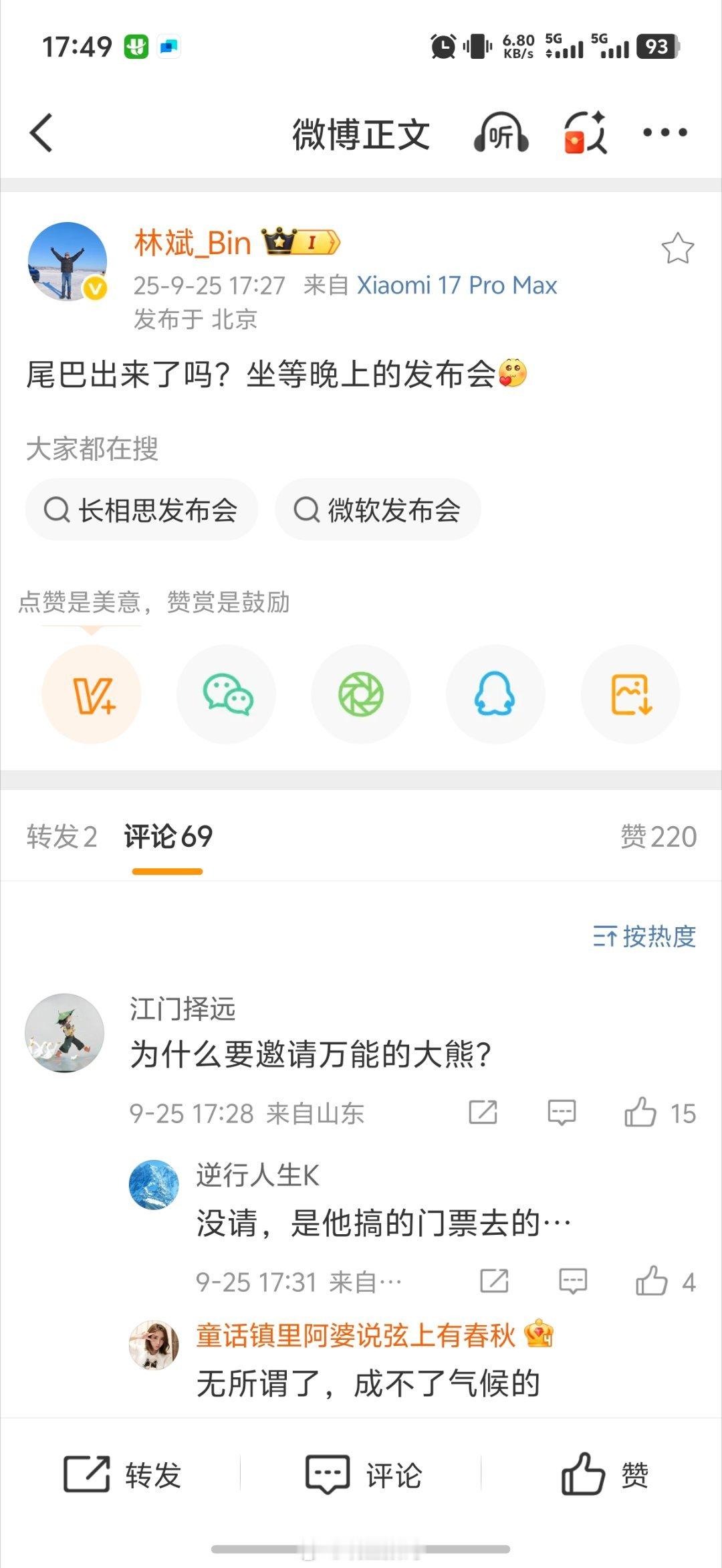 其实小米还是挺大格局的。[二哈] ​​​