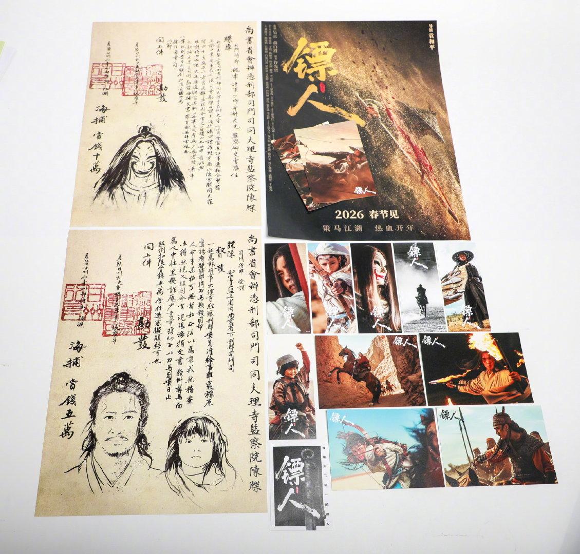 【影迷福利】《镖人》官方艺术设定集策马扬鞭，鸿运开年！《镖人：风起大漠》电影唯一