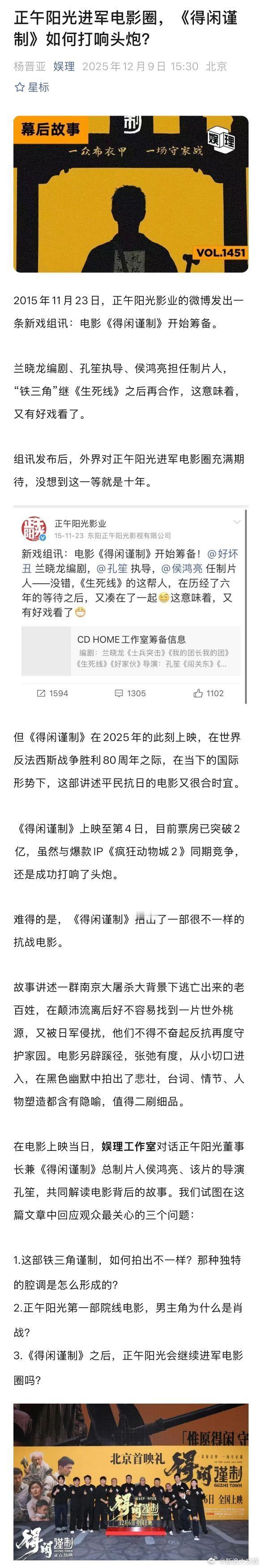 孔笙说肖战有往上走的心气 孔笙和侯鸿亮都很欣赏肖战《得闲谨制》里有一些惊恐的特写