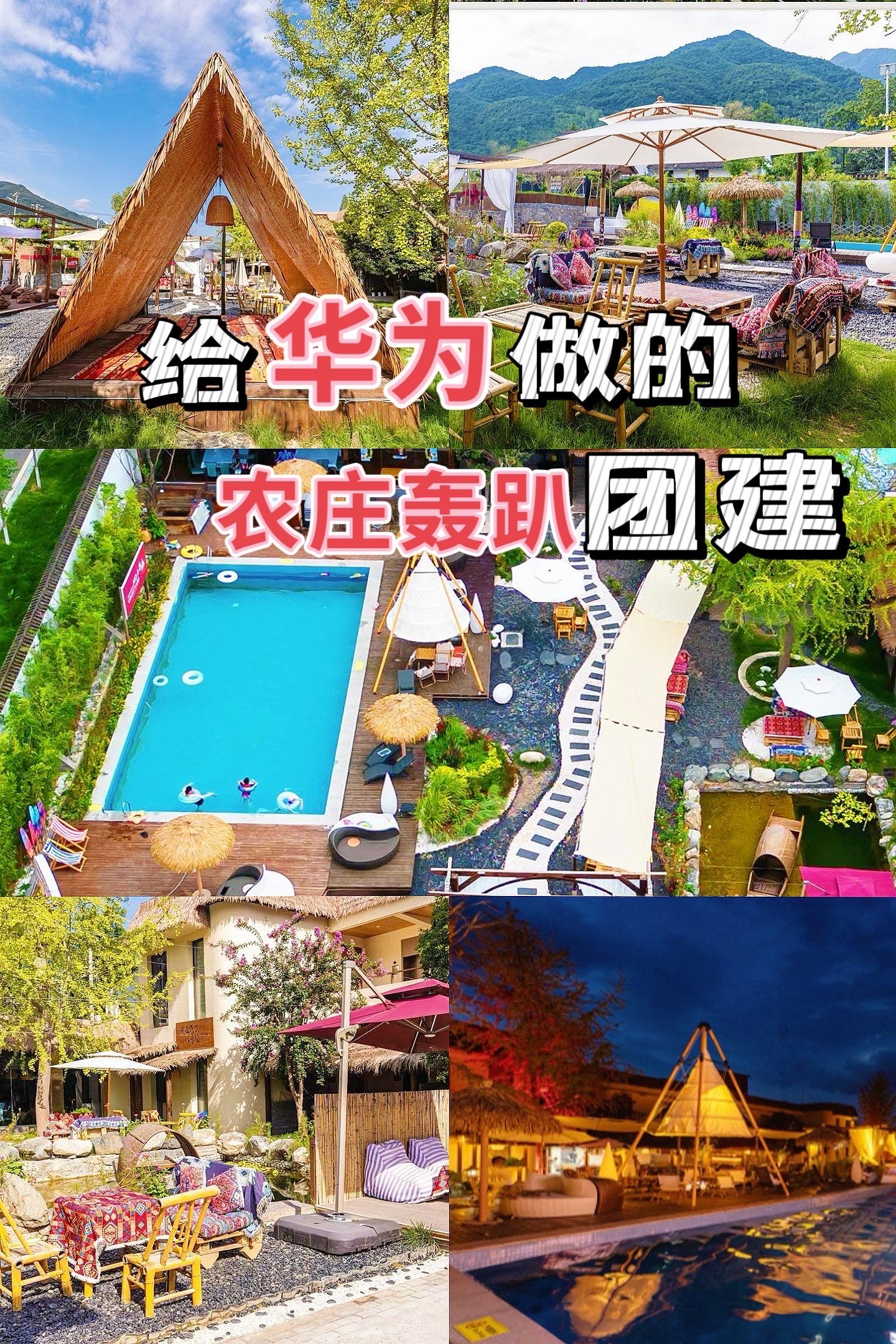 刚回来！西安这样的轰趴农庄烧烤团建，爆赞。🥳姐妹们谁懂啊！最近组织了...