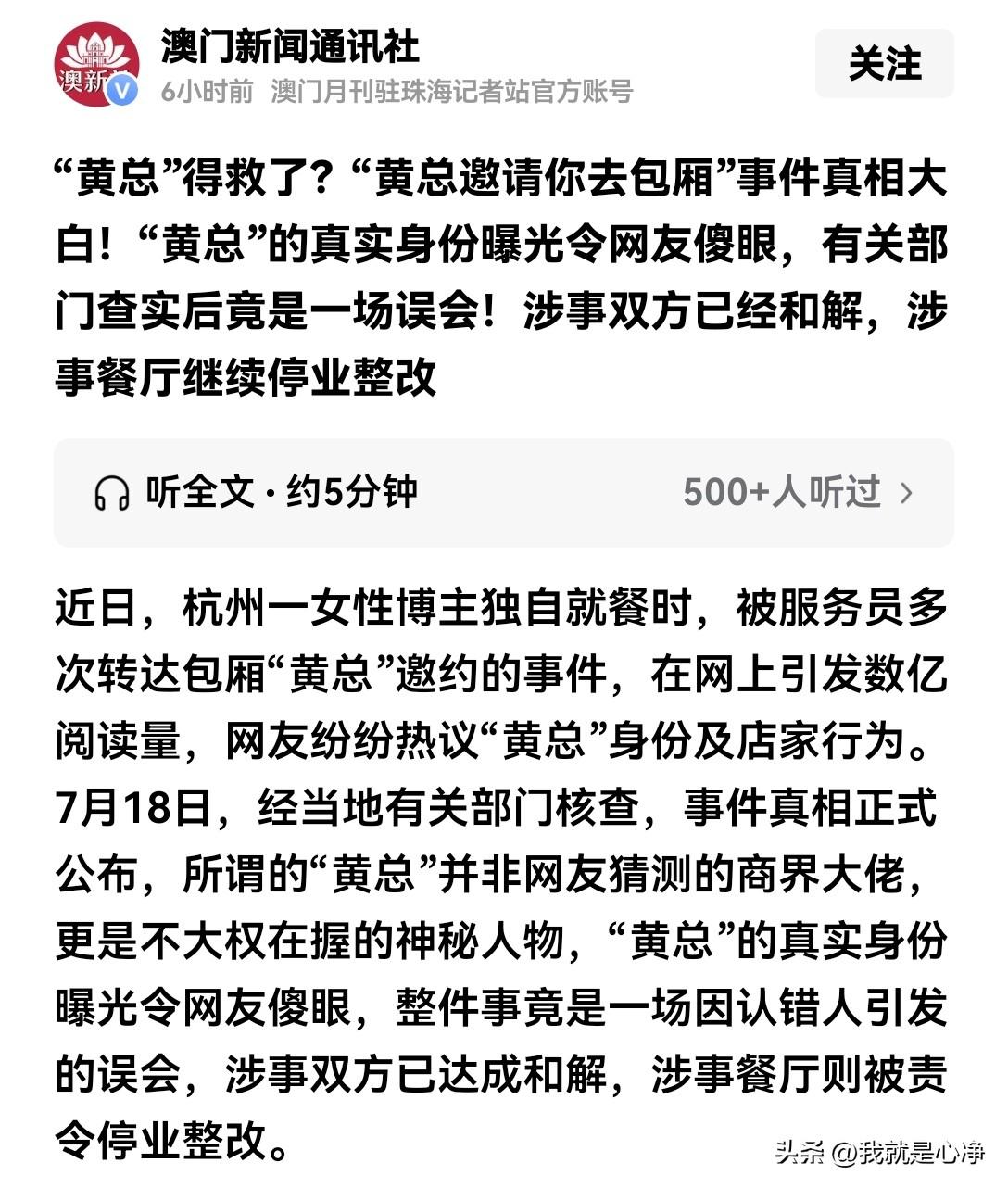 散了吧，散了吧，吃瓜的群众都散了吧
雷声大雨点儿小啊，闹了半天原来是一场误会
所