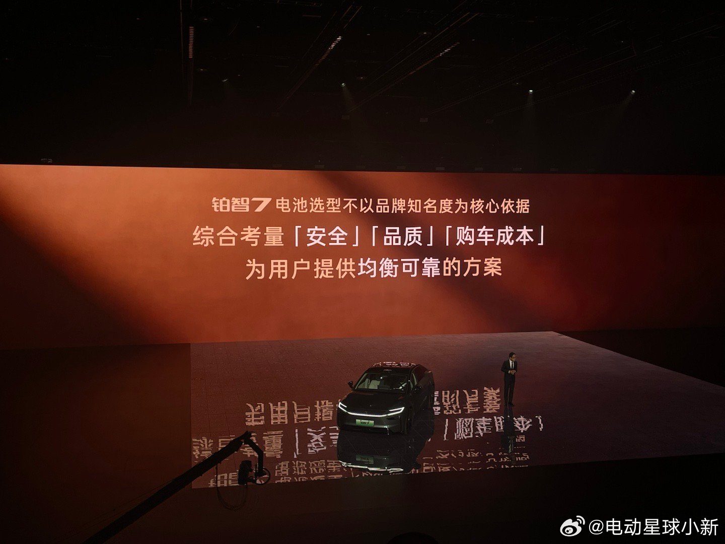 铂智 7 今天正式上市，上市限时补贴权益价 14.78 万起今天的发布会也很有意