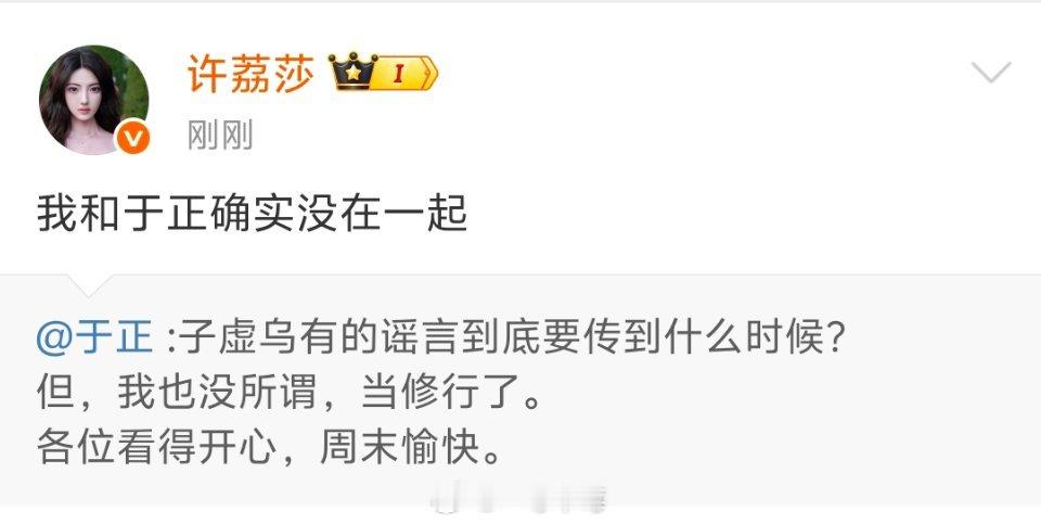 于正这次真是遇到对手了[允悲] ​​​