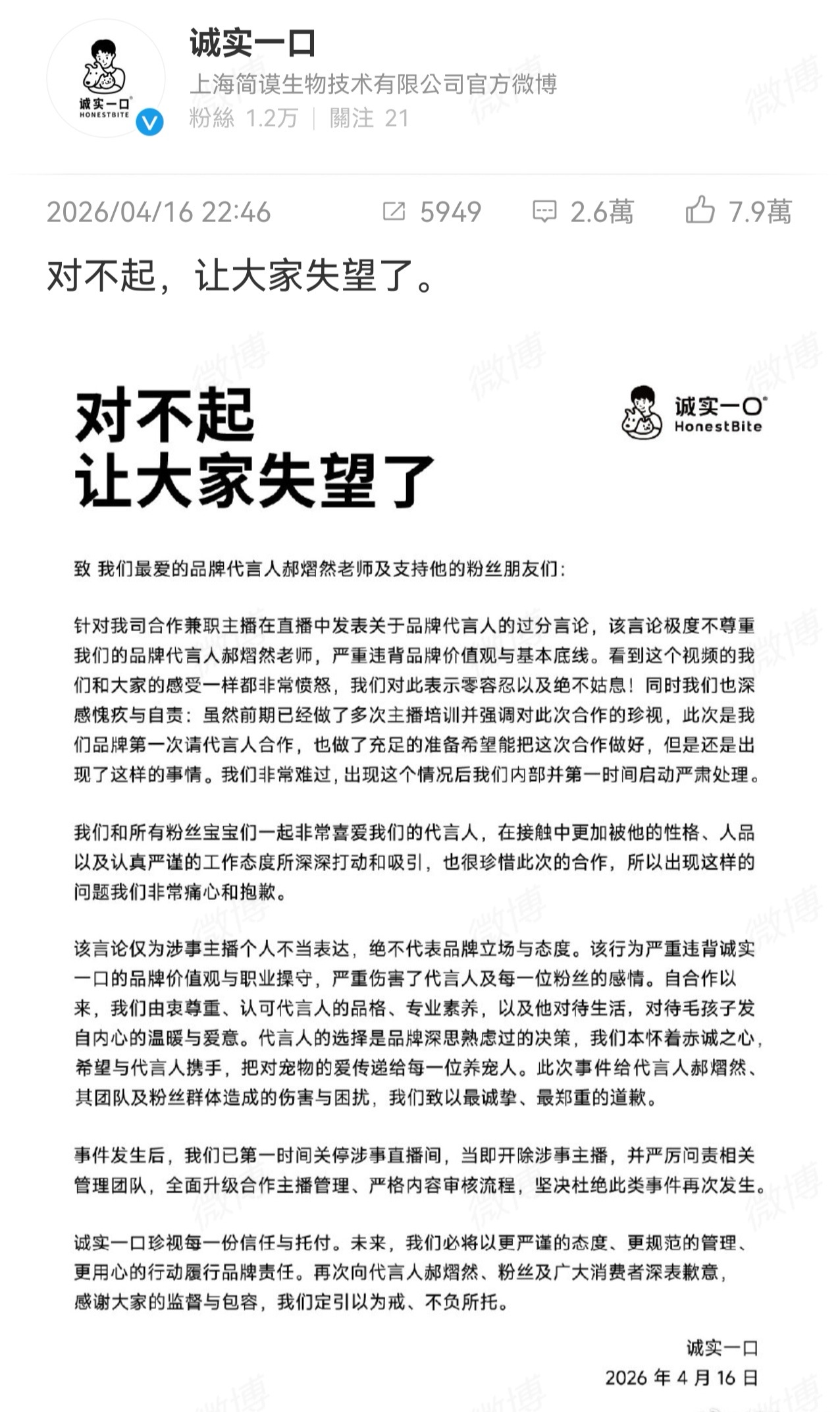 2026-04-17总结①短剧女演员曹赛亚回应私生指控与网暴，否认 “冷脸粉丝、